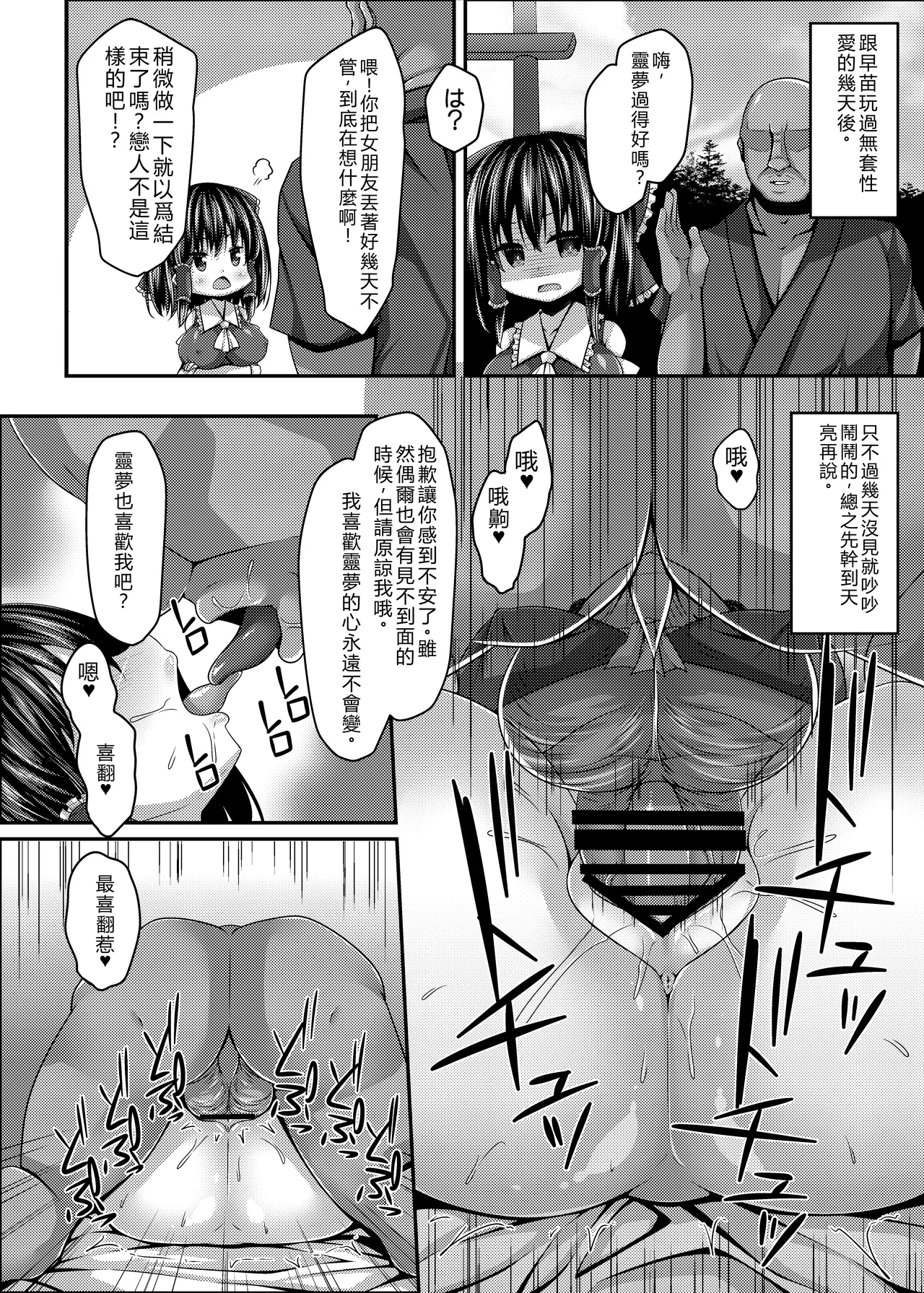 Manga Page 29