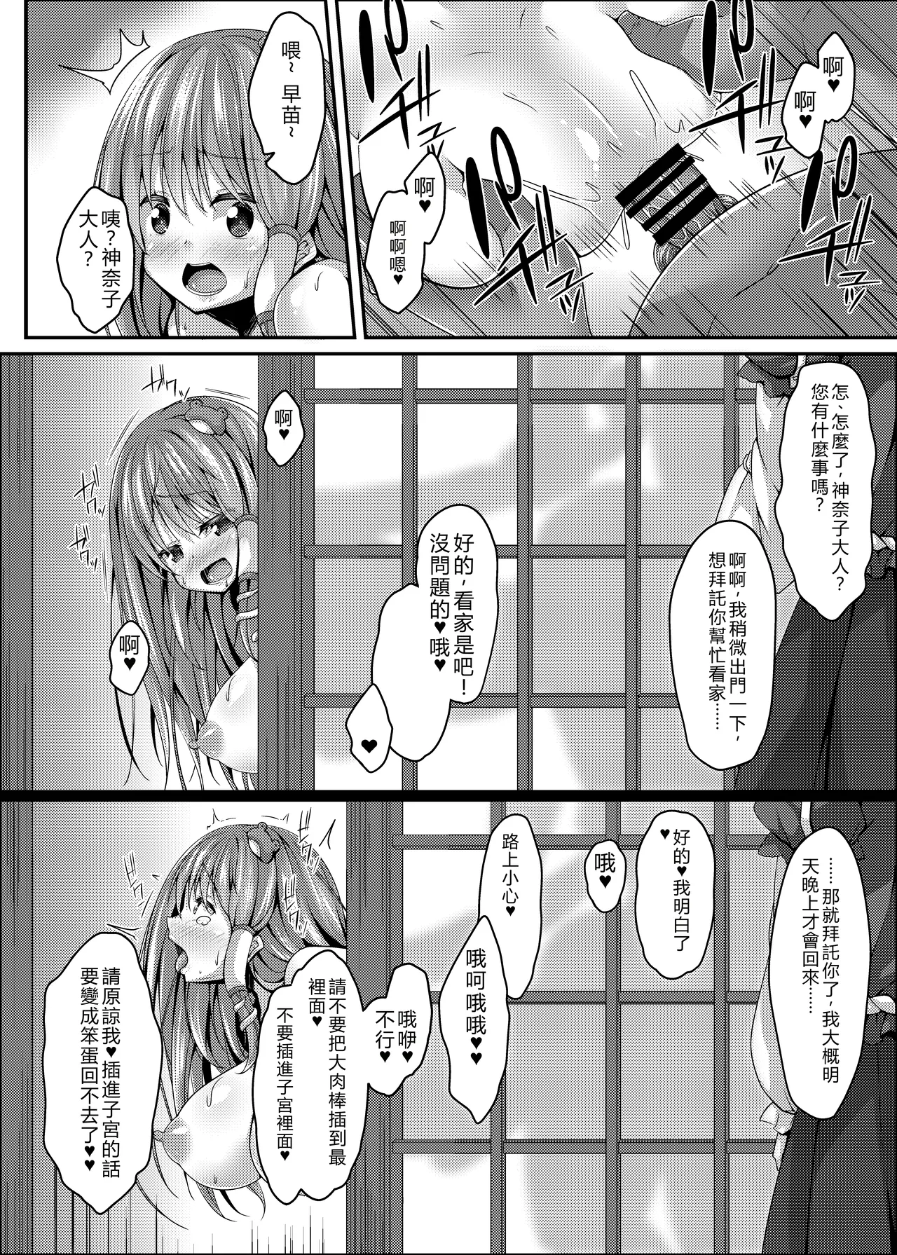 Manga Page 35