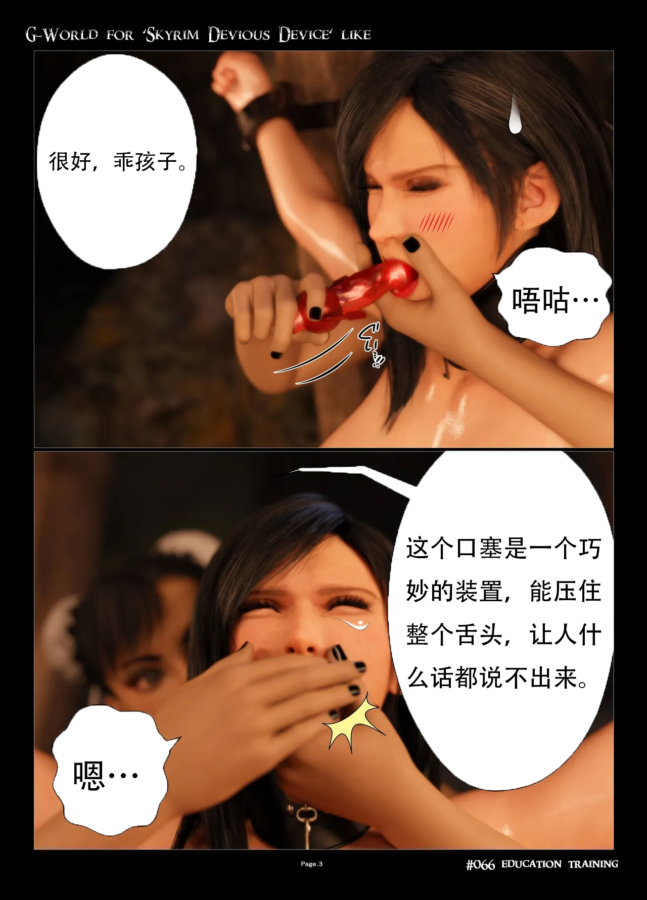 Manga Page 3