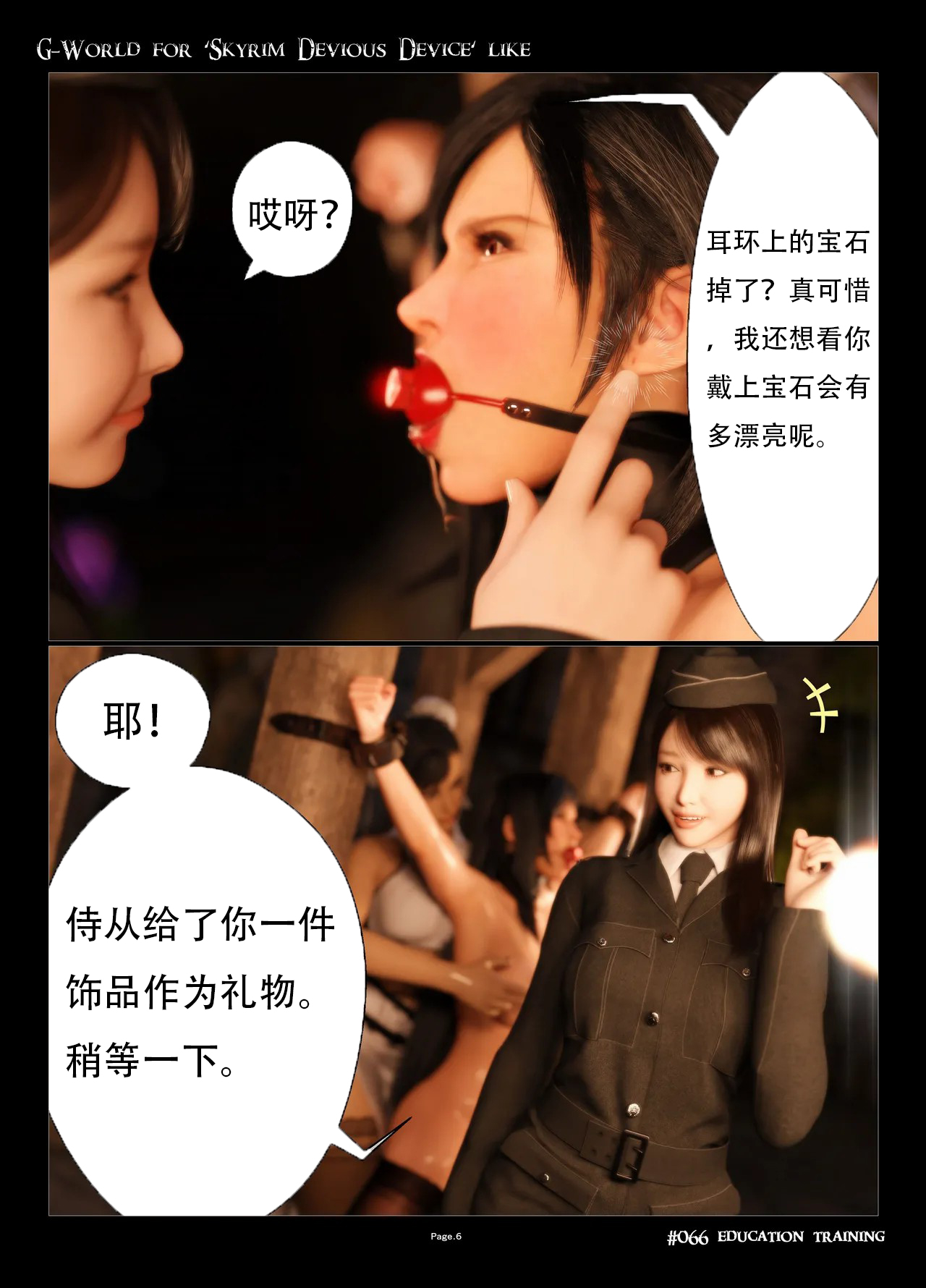 Manga Page 6