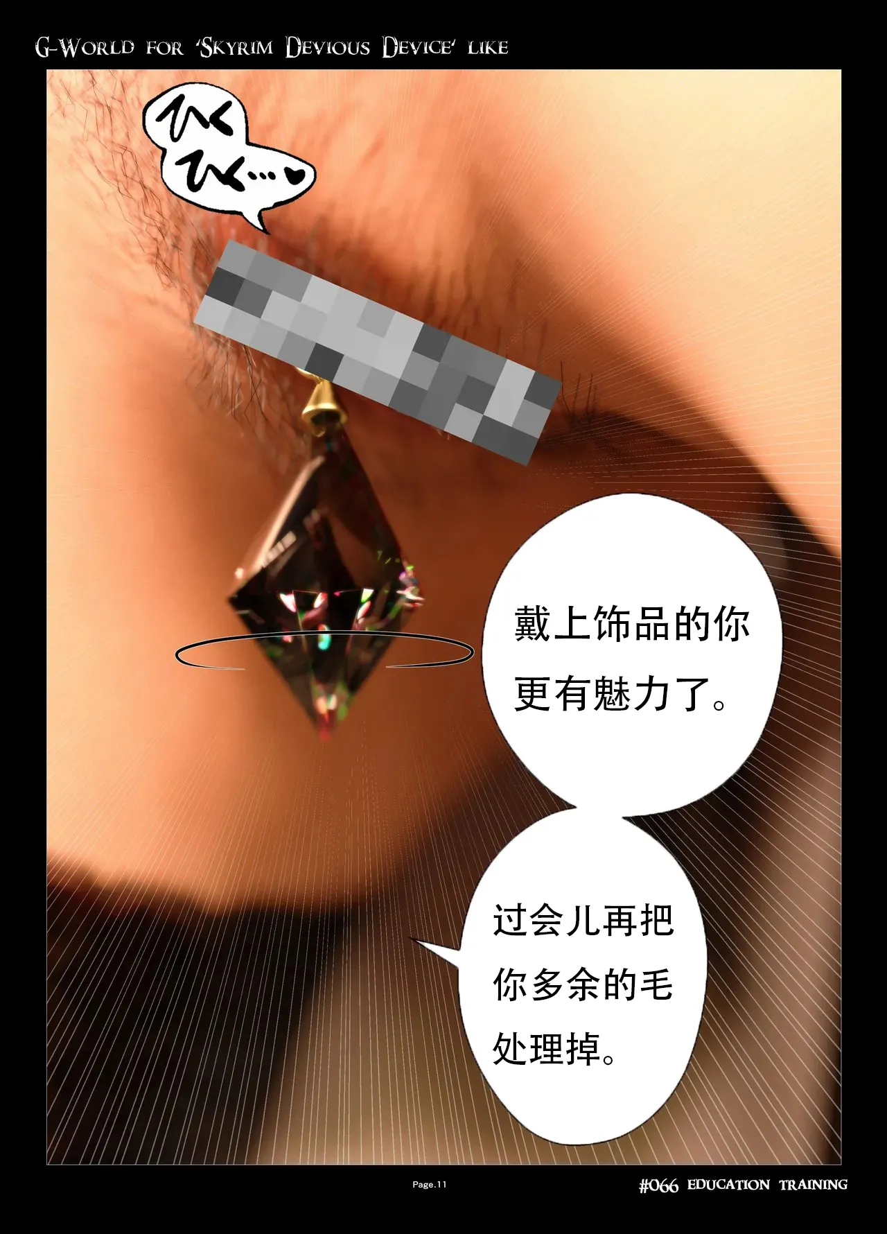 Manga Page 11