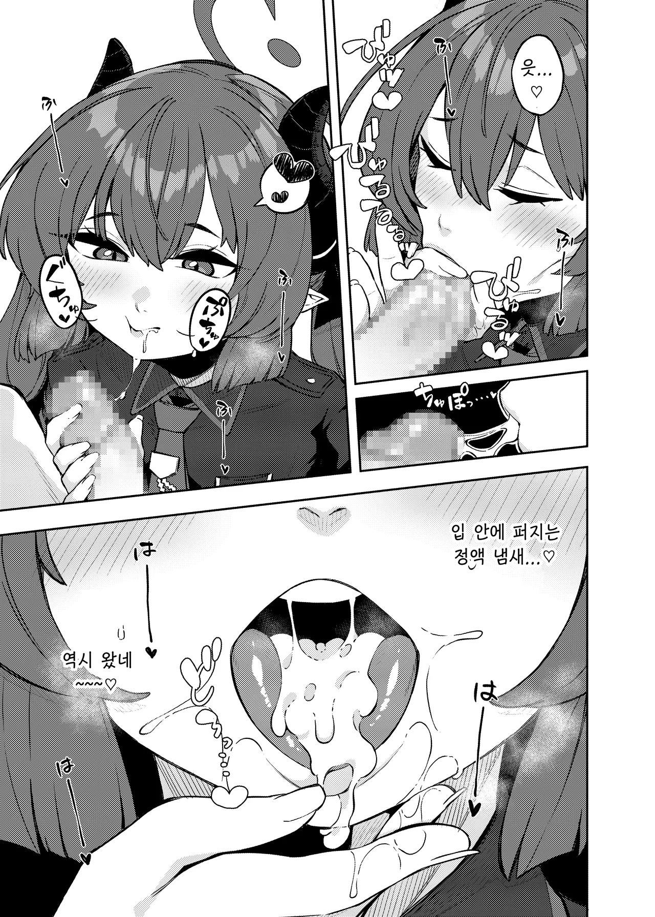 Manga Page 4