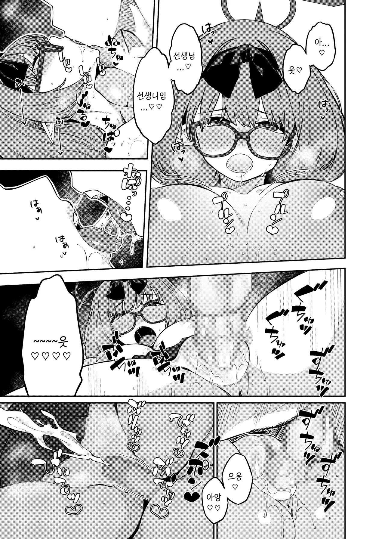 Manga Page 16