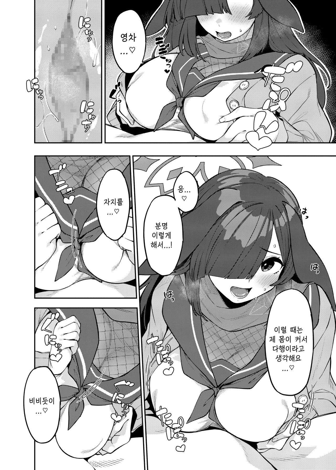 Manga Page 19