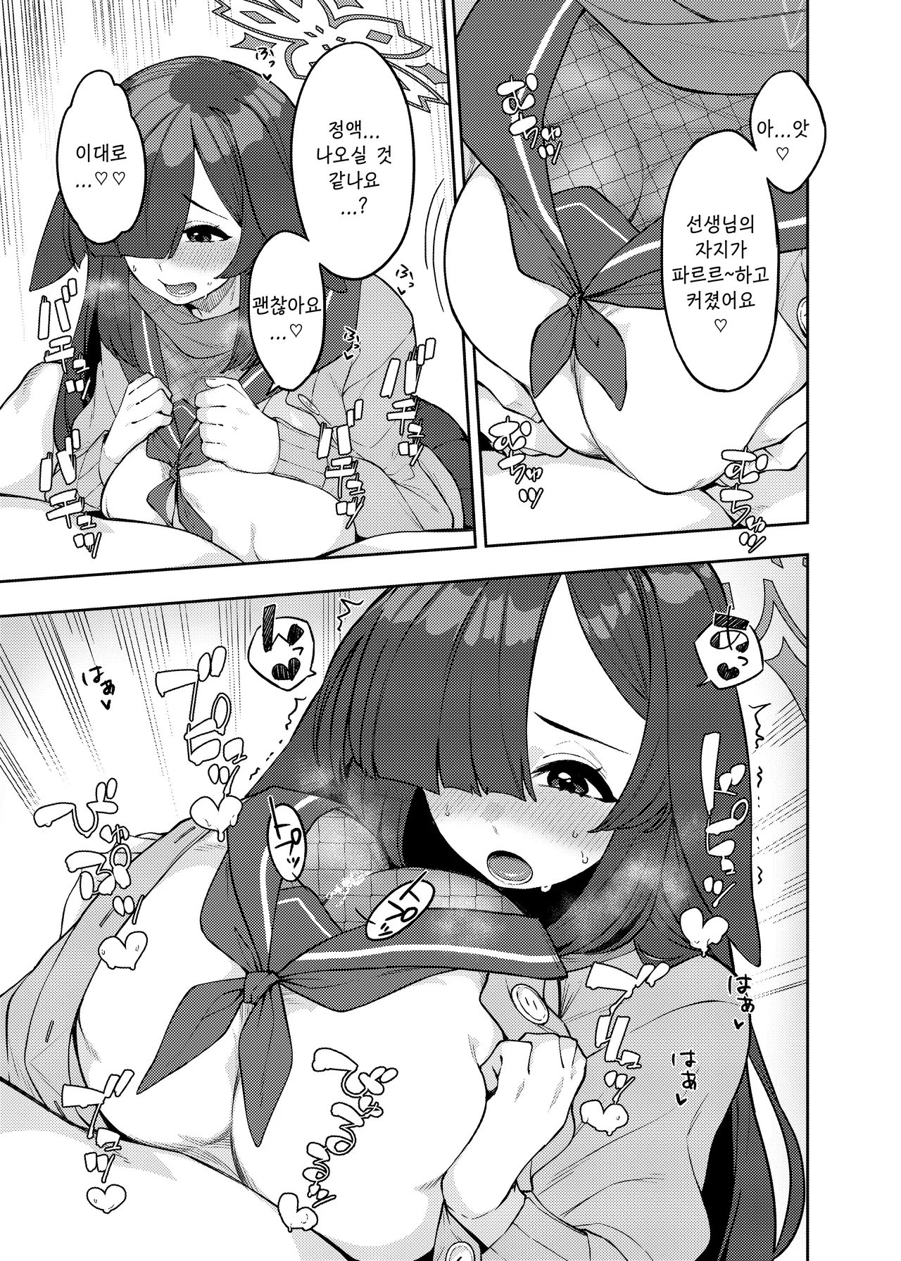 Manga Page 20