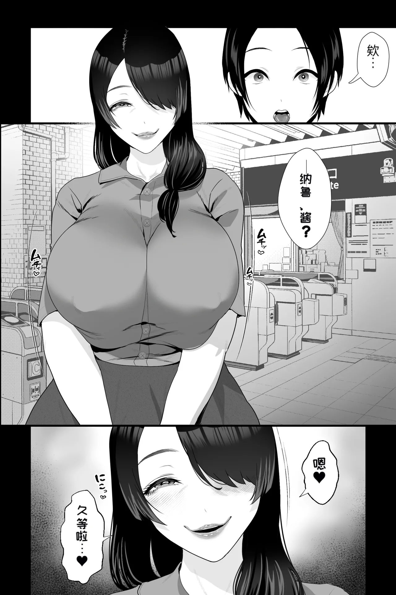 Manga Page 2