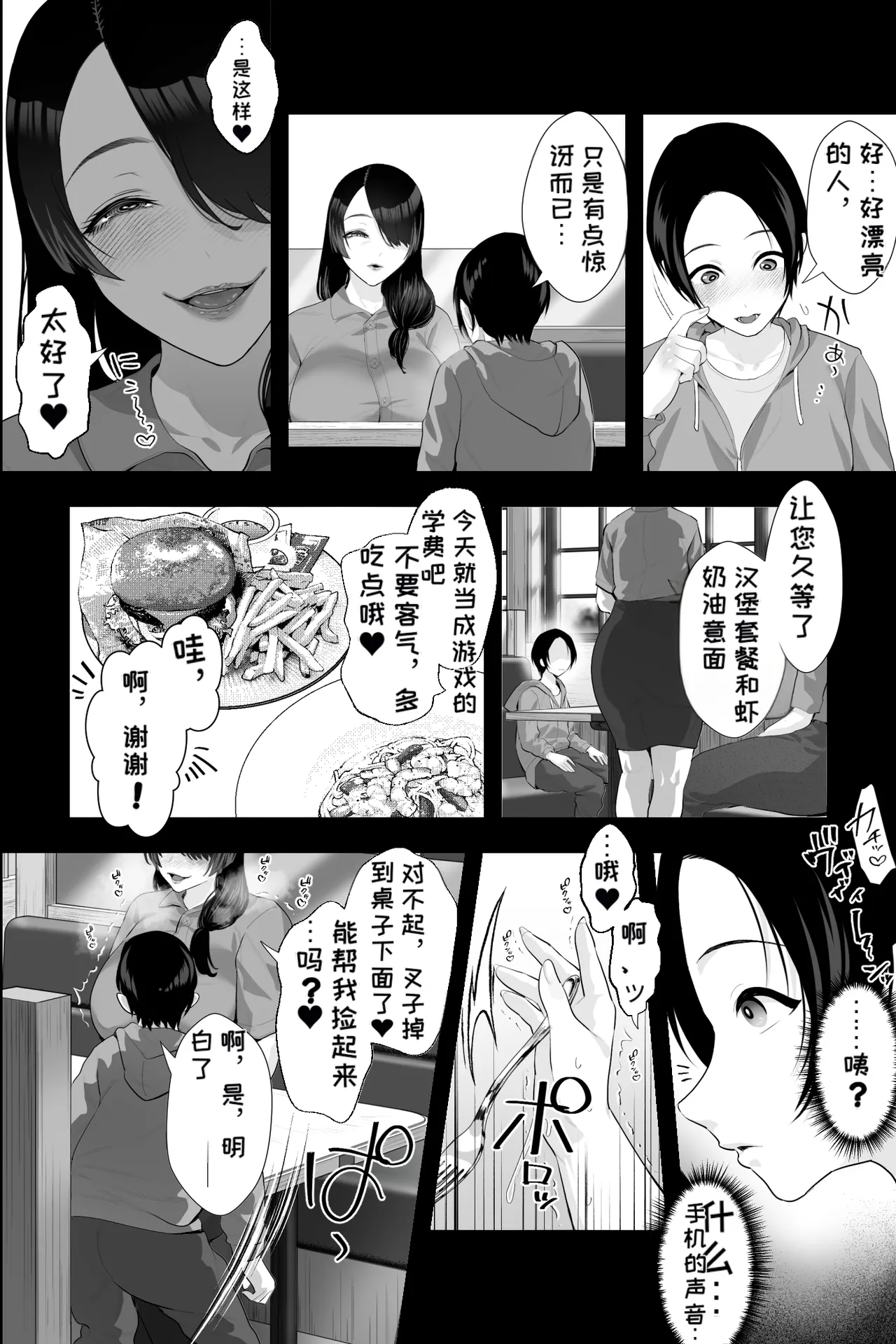 Manga Page 4
