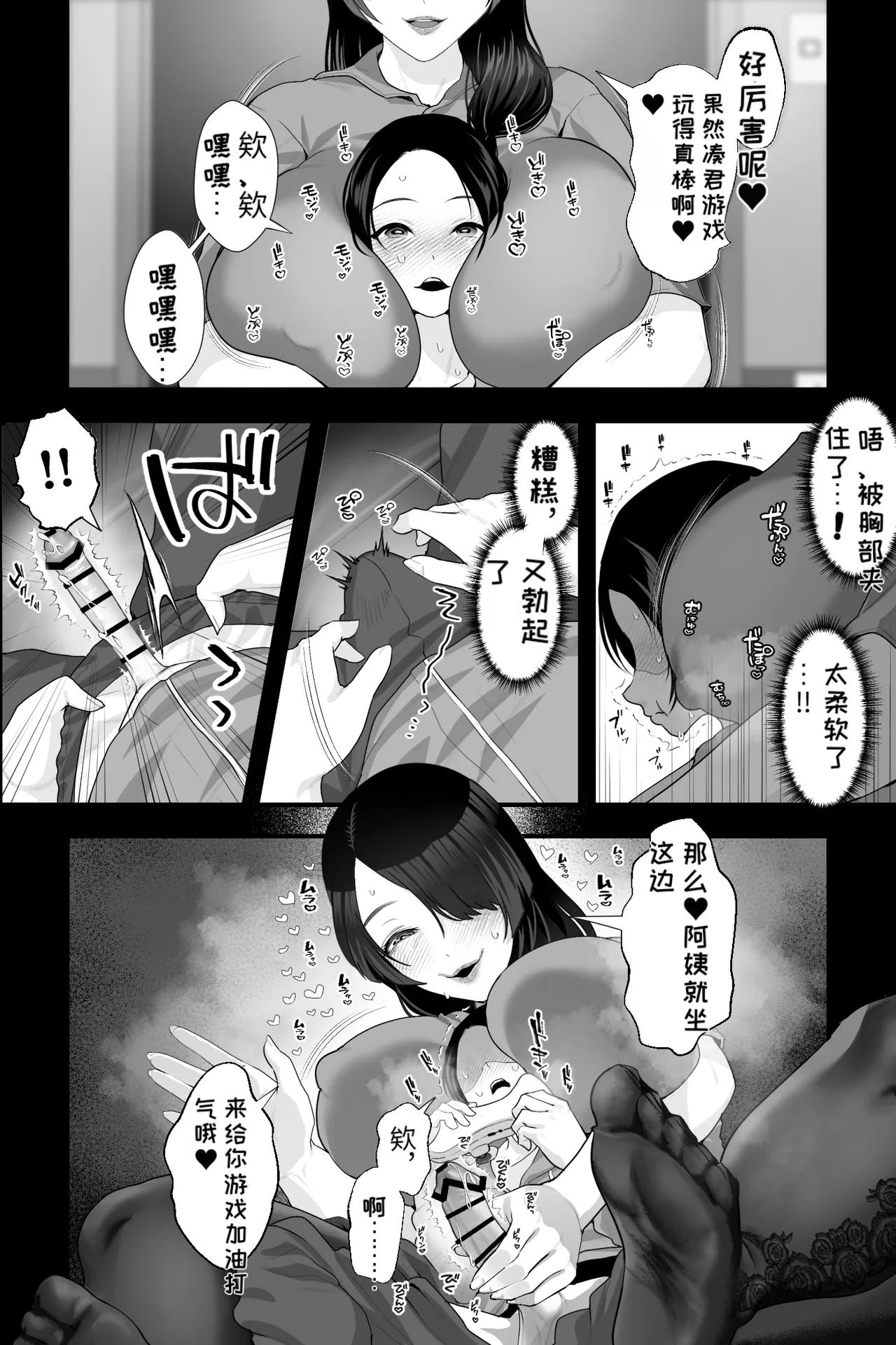 Manga Page 14