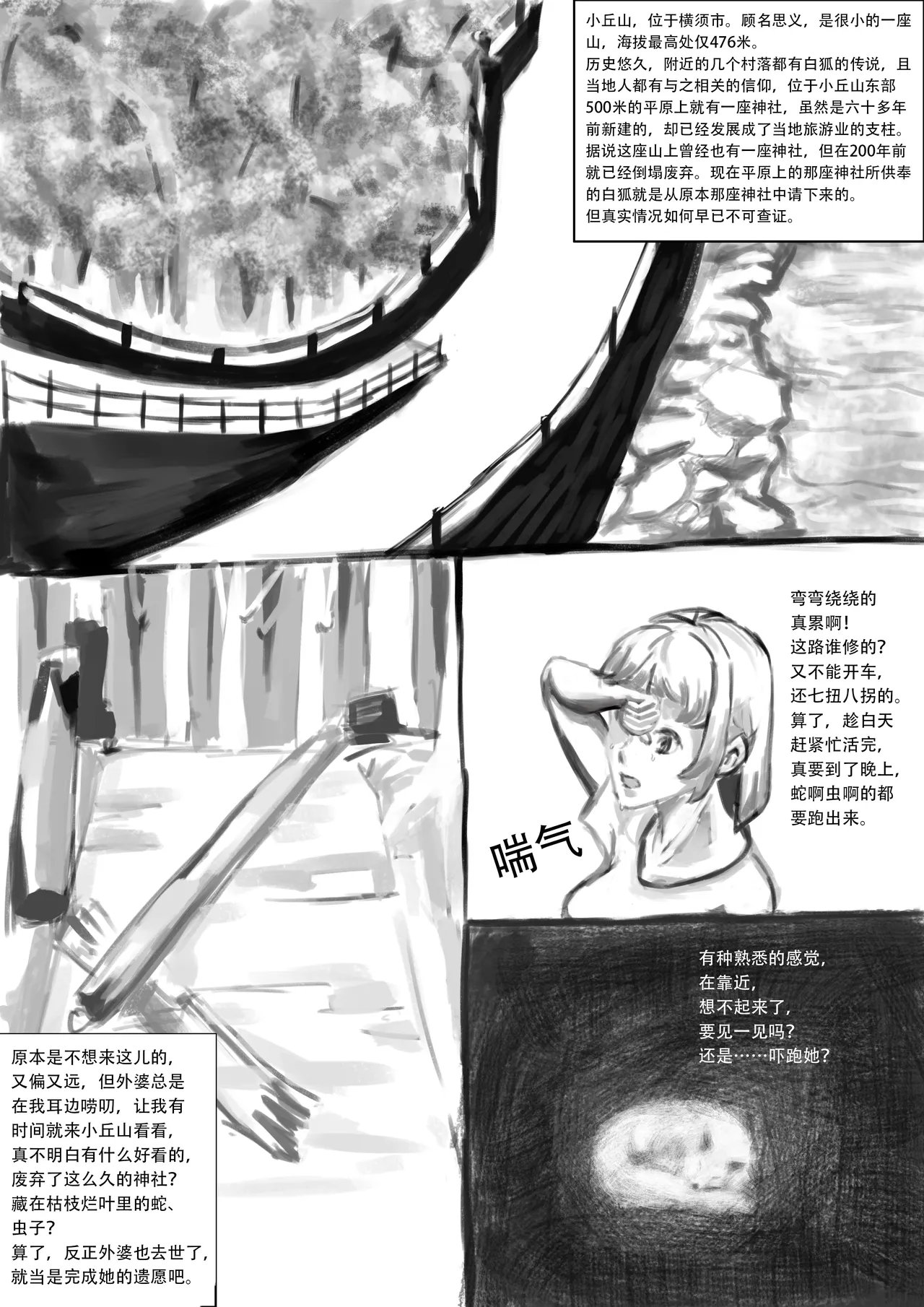 Manga Page 11