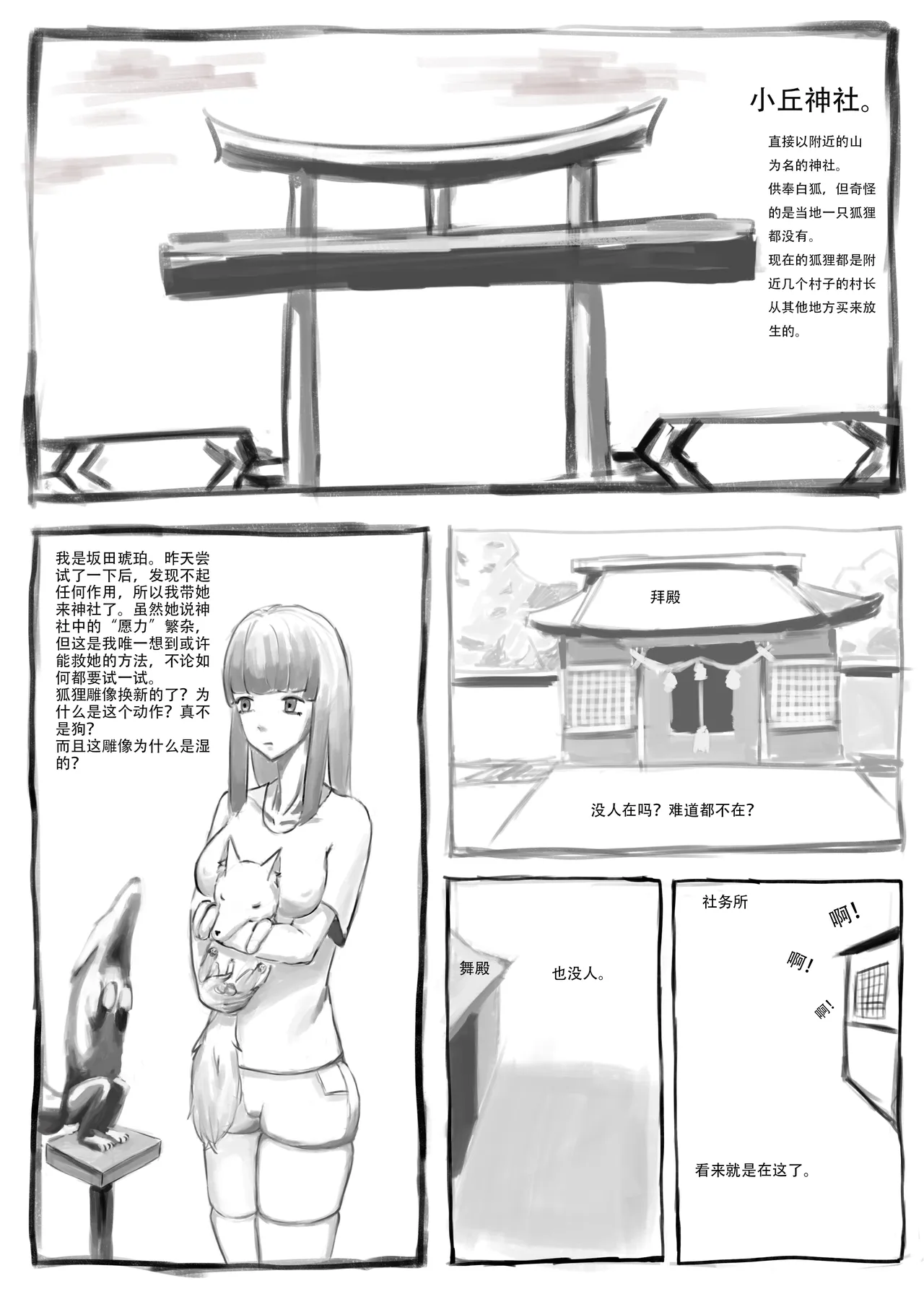 Manga Page 19