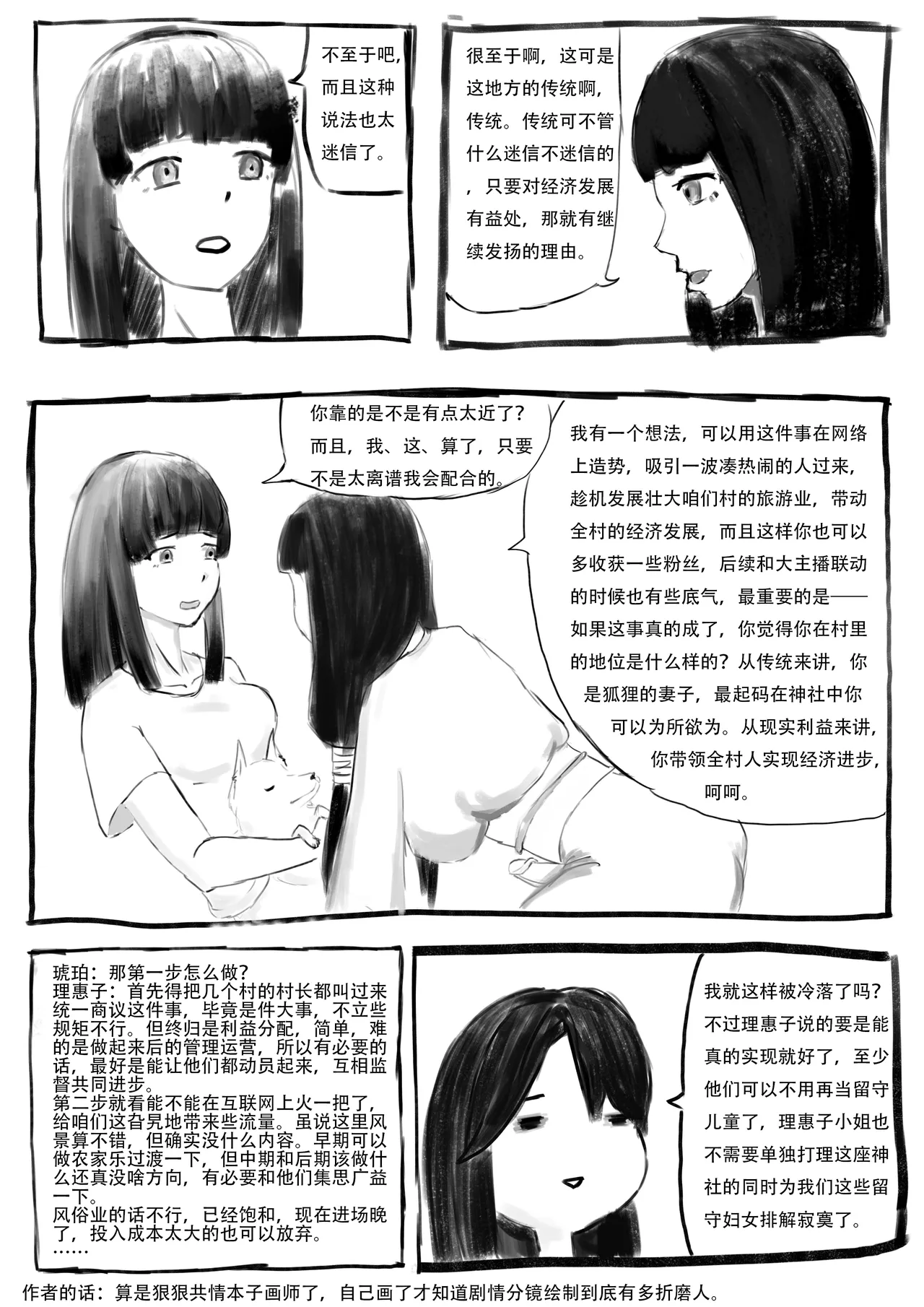 Manga Page 23