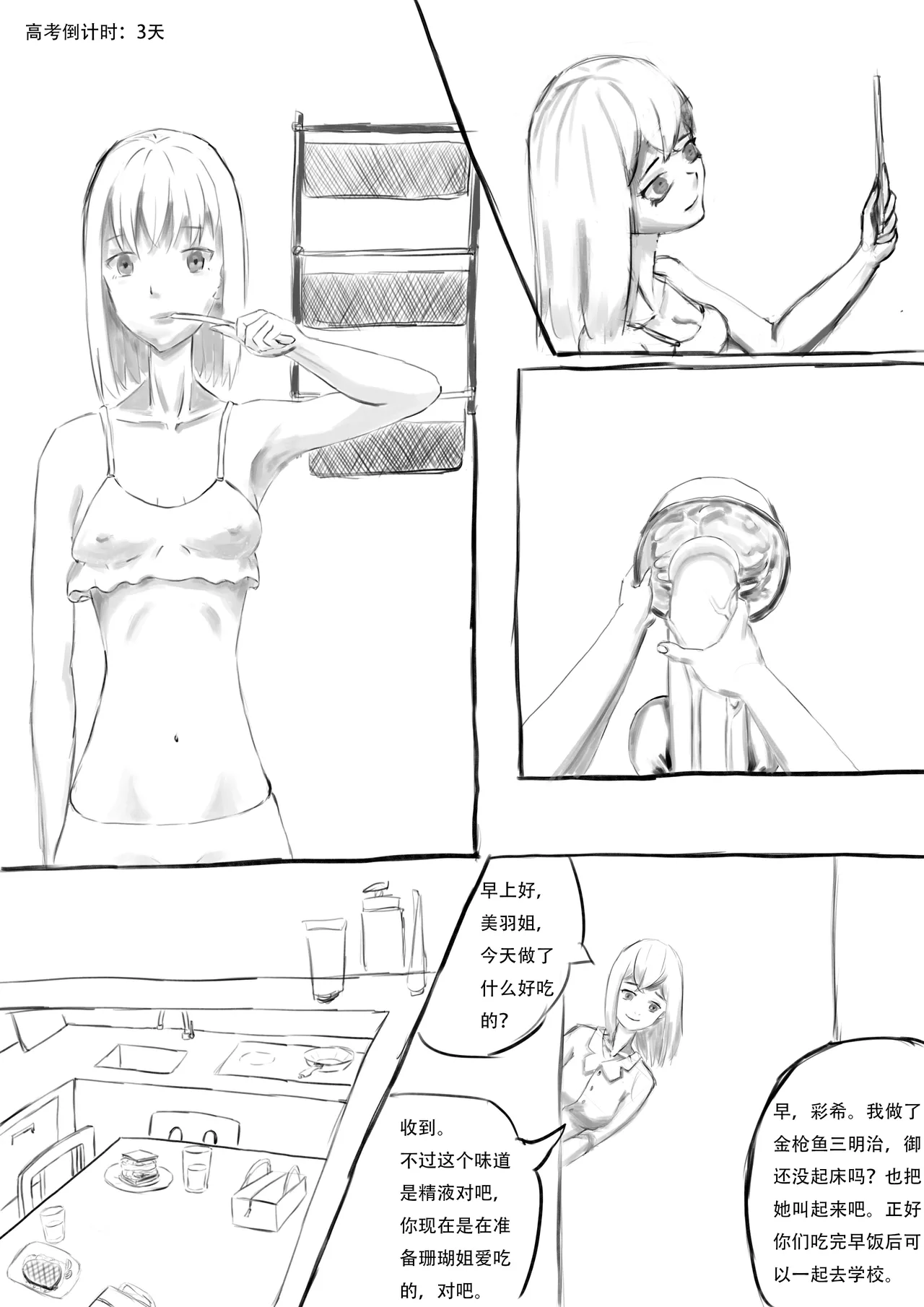 Manga Page 24