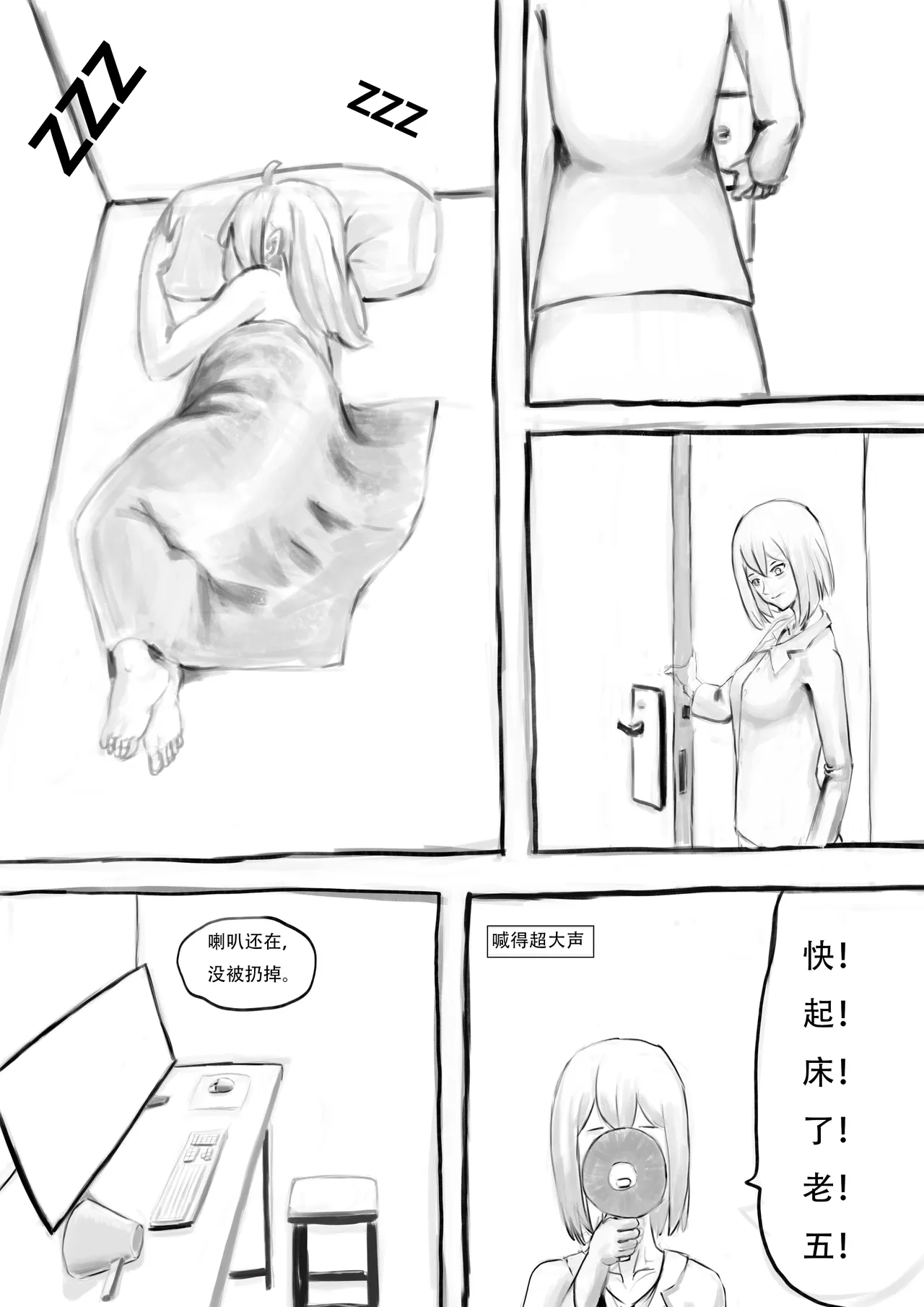 Manga Page 25