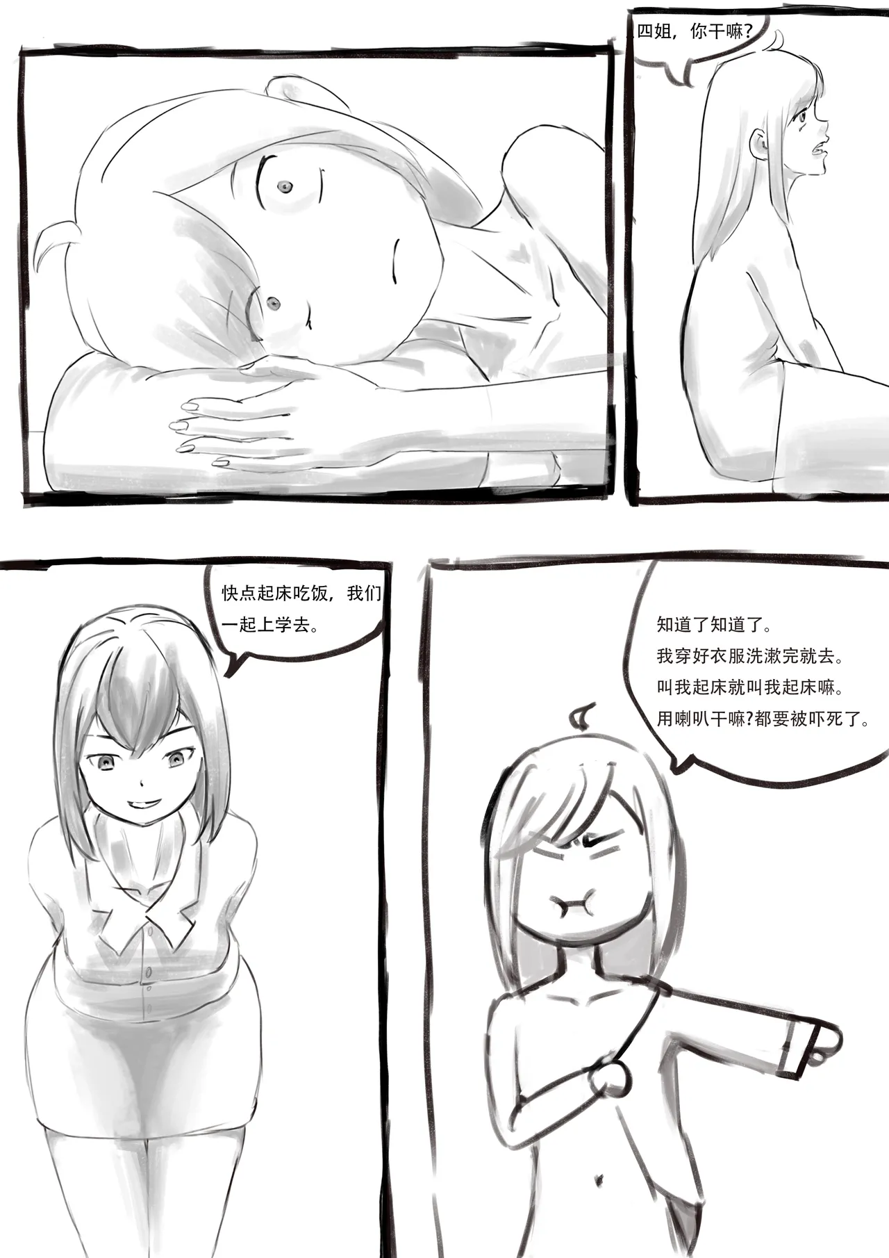 Manga Page 26