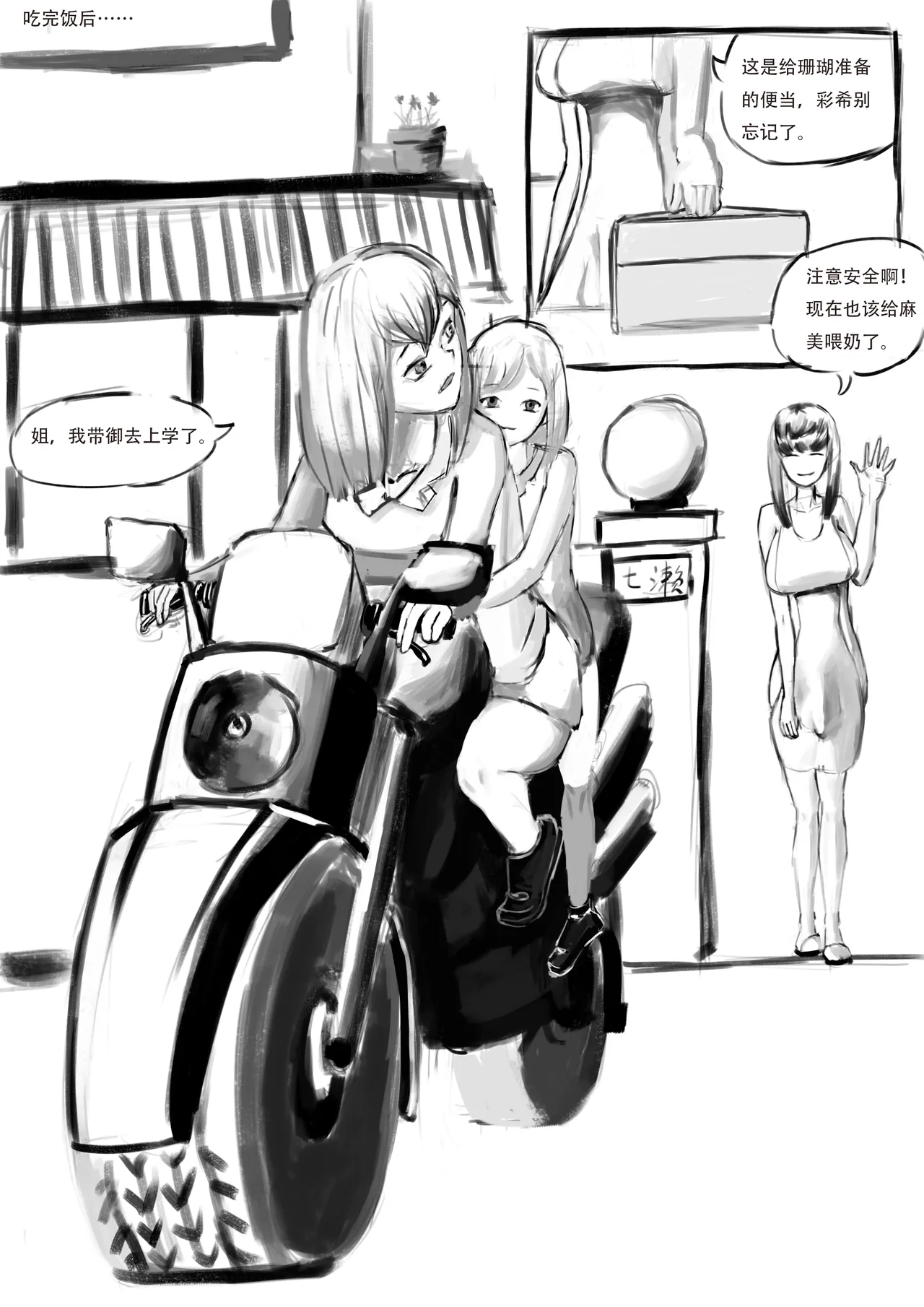 Manga Page 27