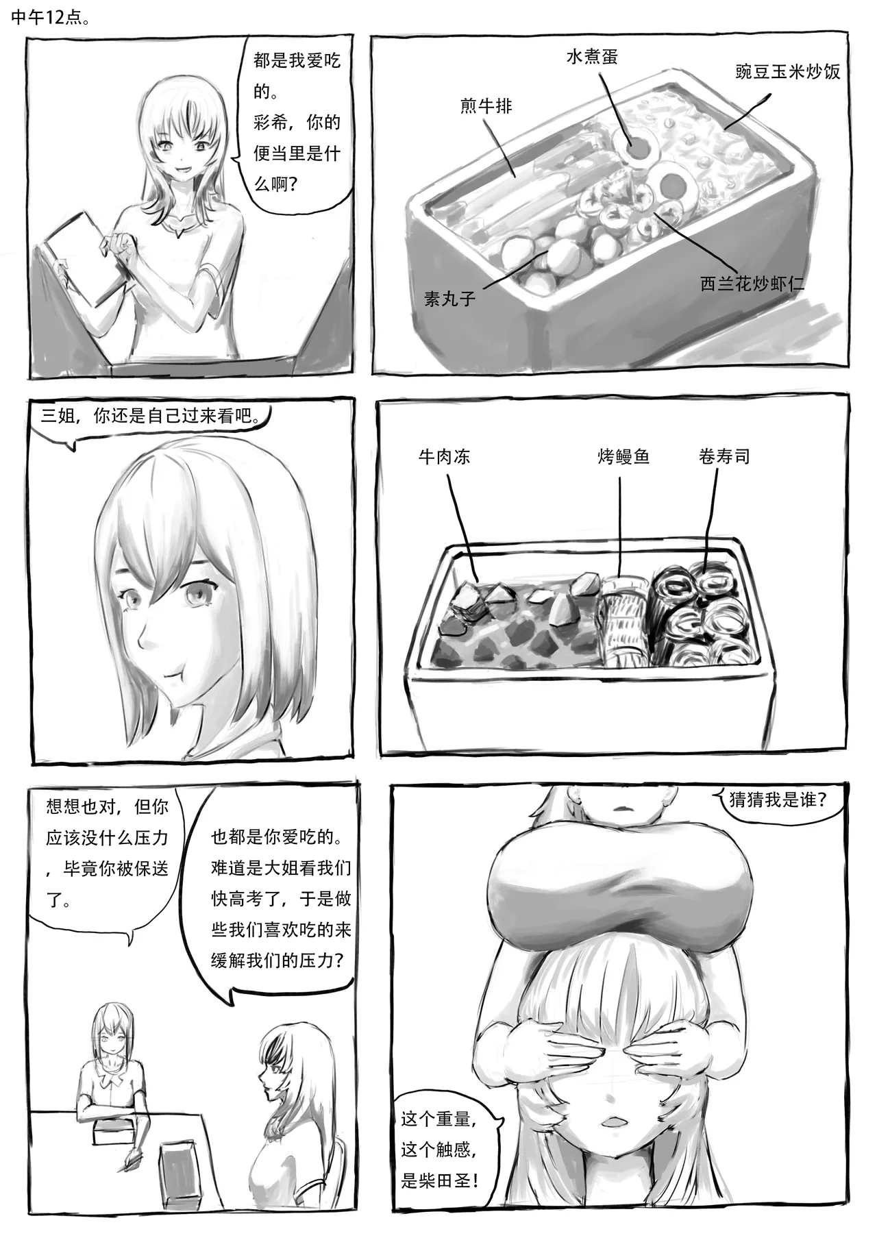 Manga Page 31