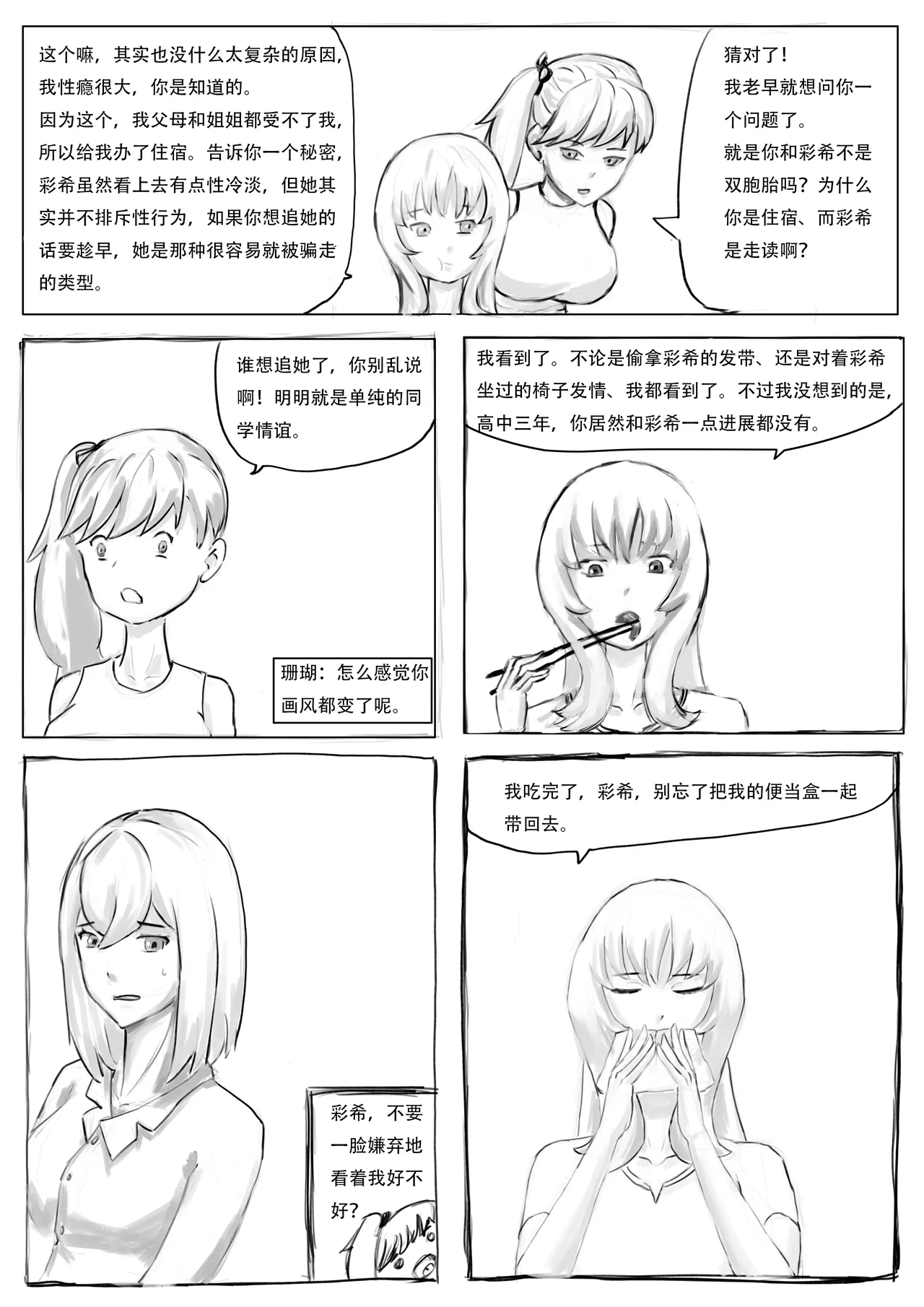 Manga Page 32