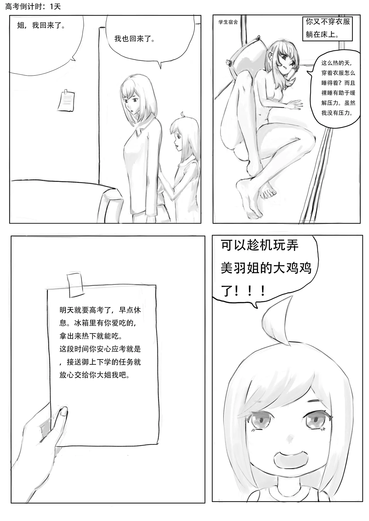 Manga Page 33
