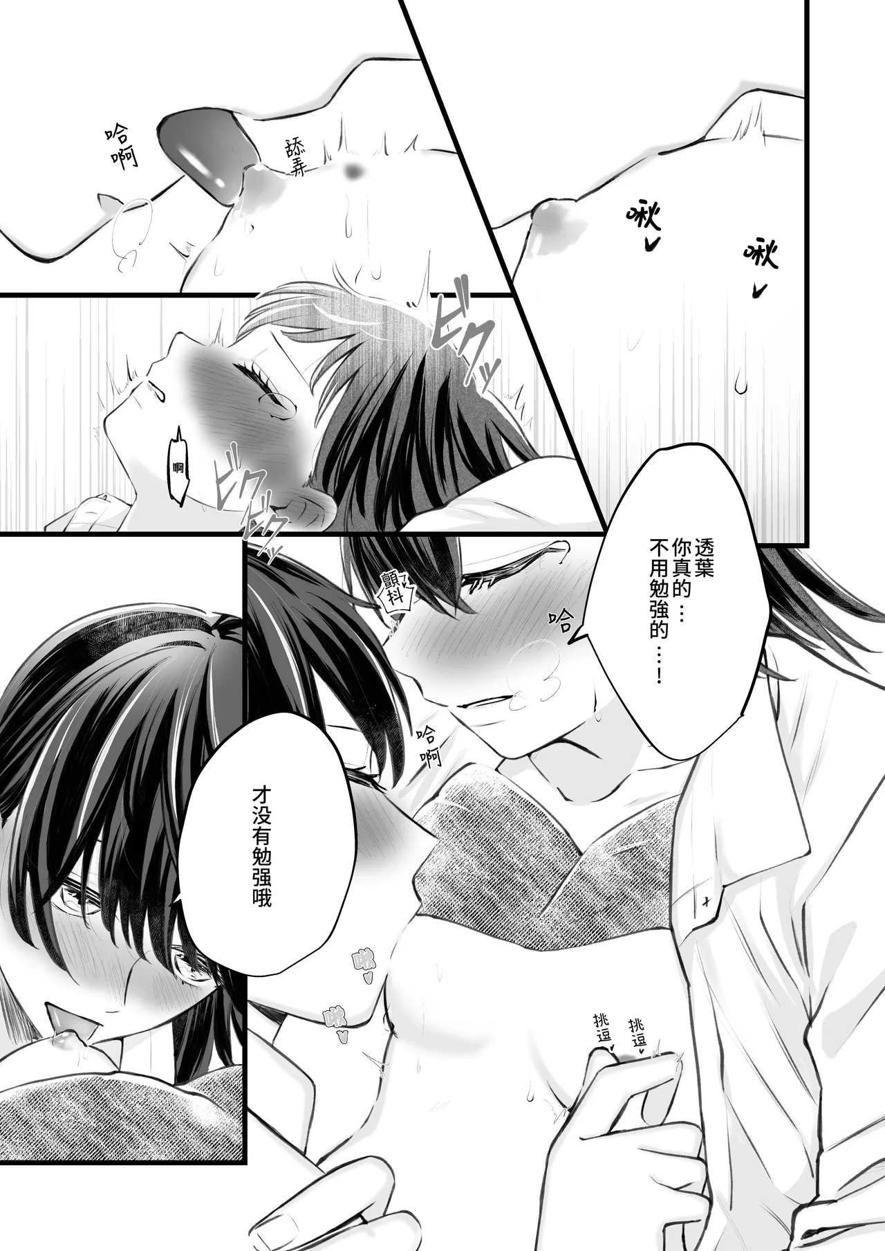 Manga Page 10