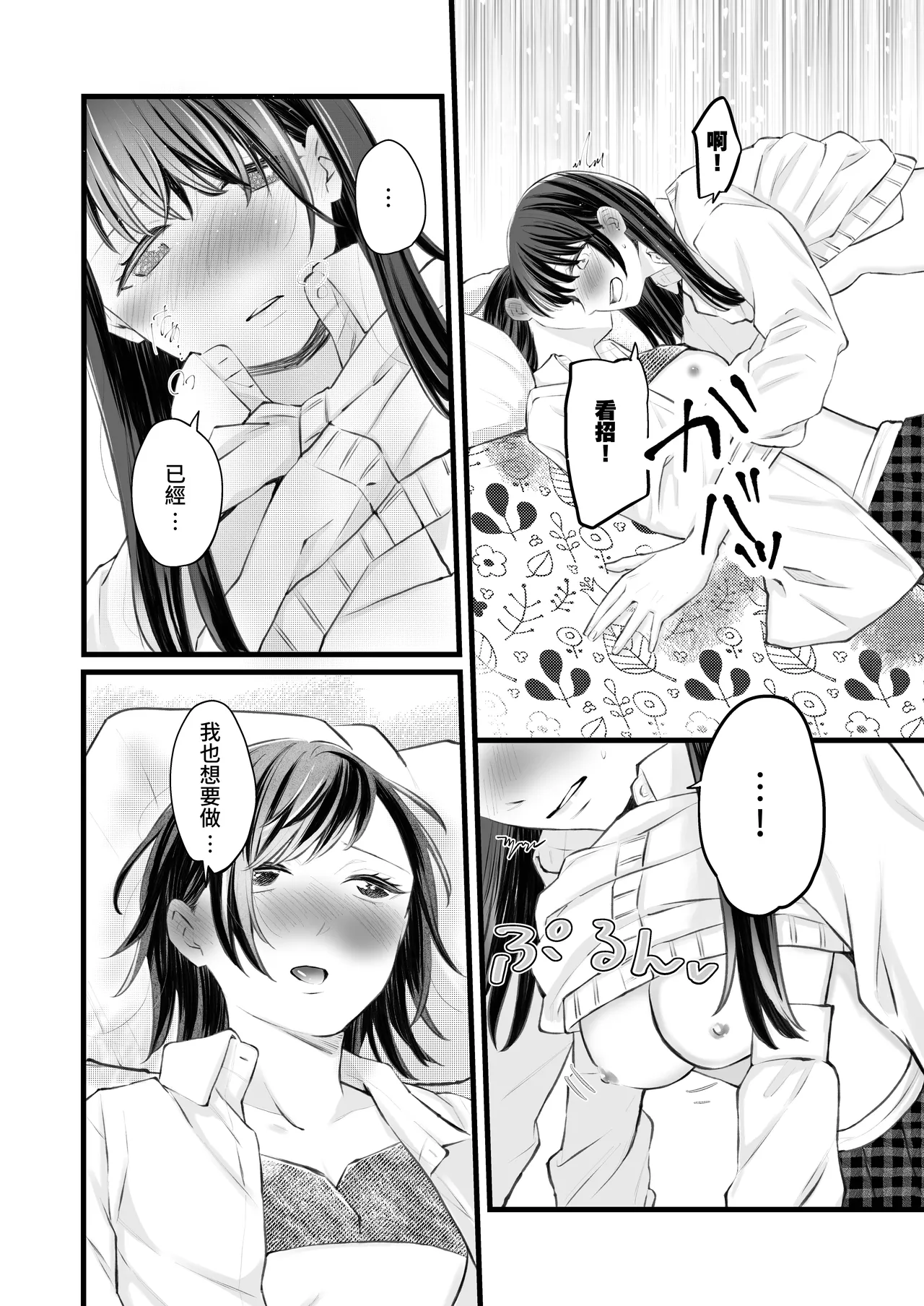 Manga Page 11