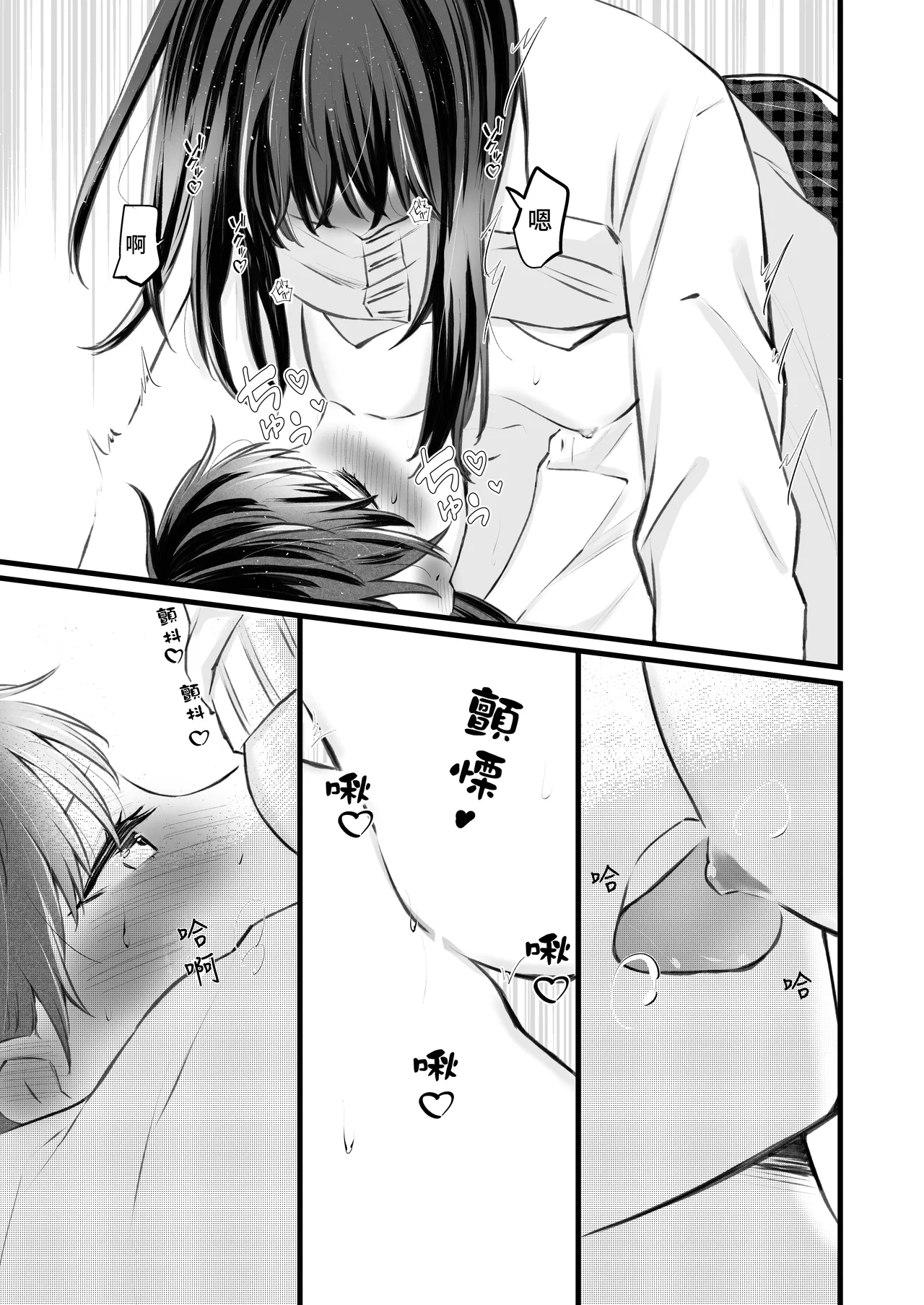 Manga Page 12