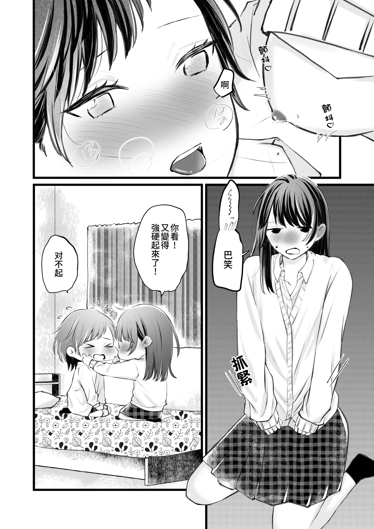 Manga Page 13