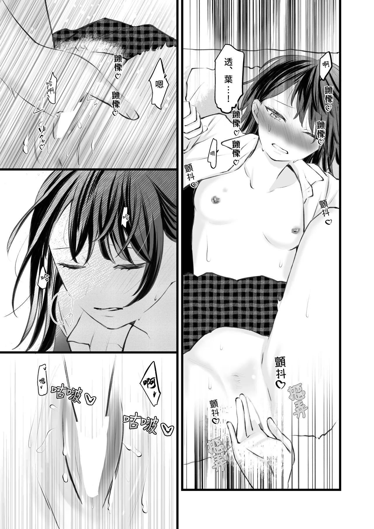Manga Page 16