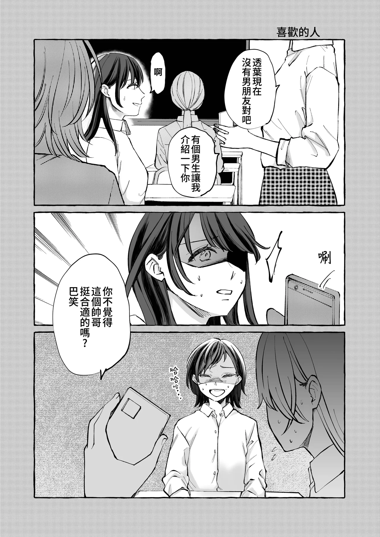 Manga Page 23