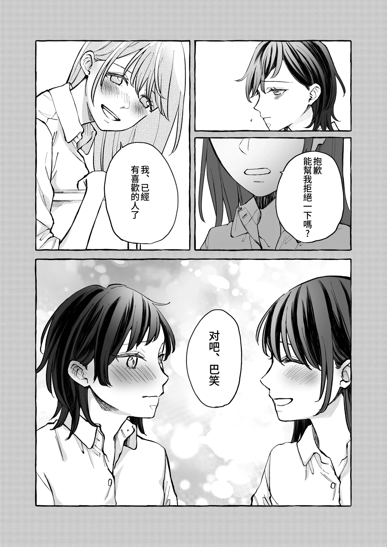 Manga Page 24