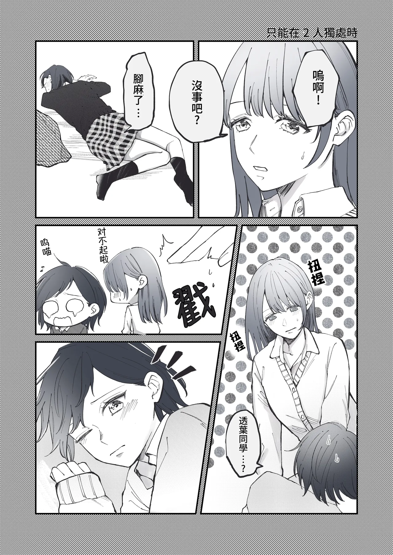 Manga Page 25