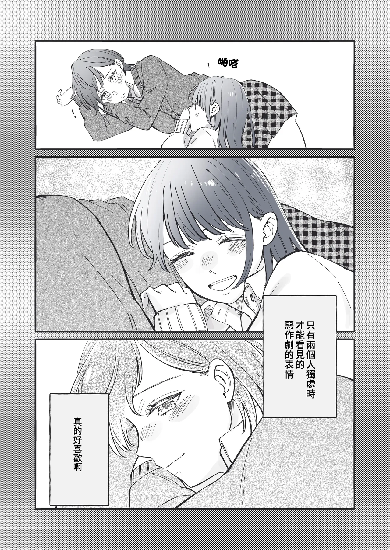 Manga Page 26
