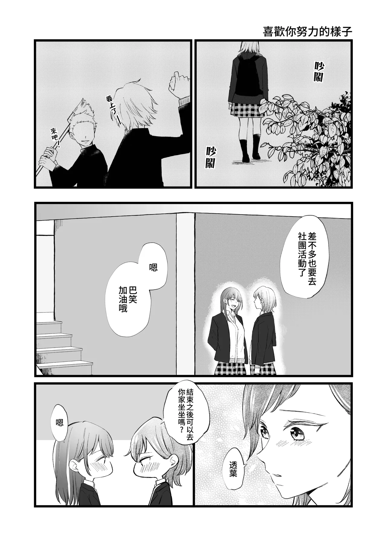 Manga Page 27