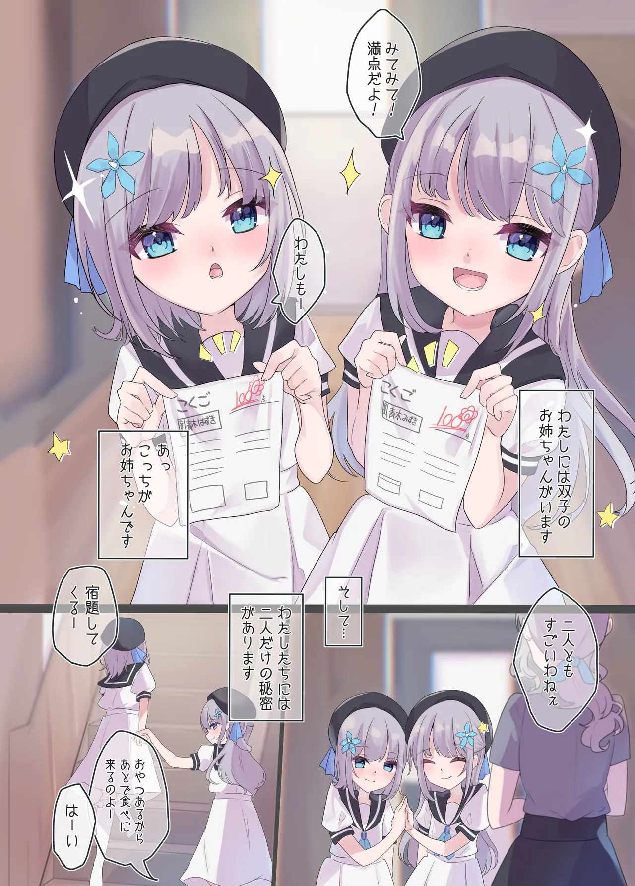 Manga Page 3