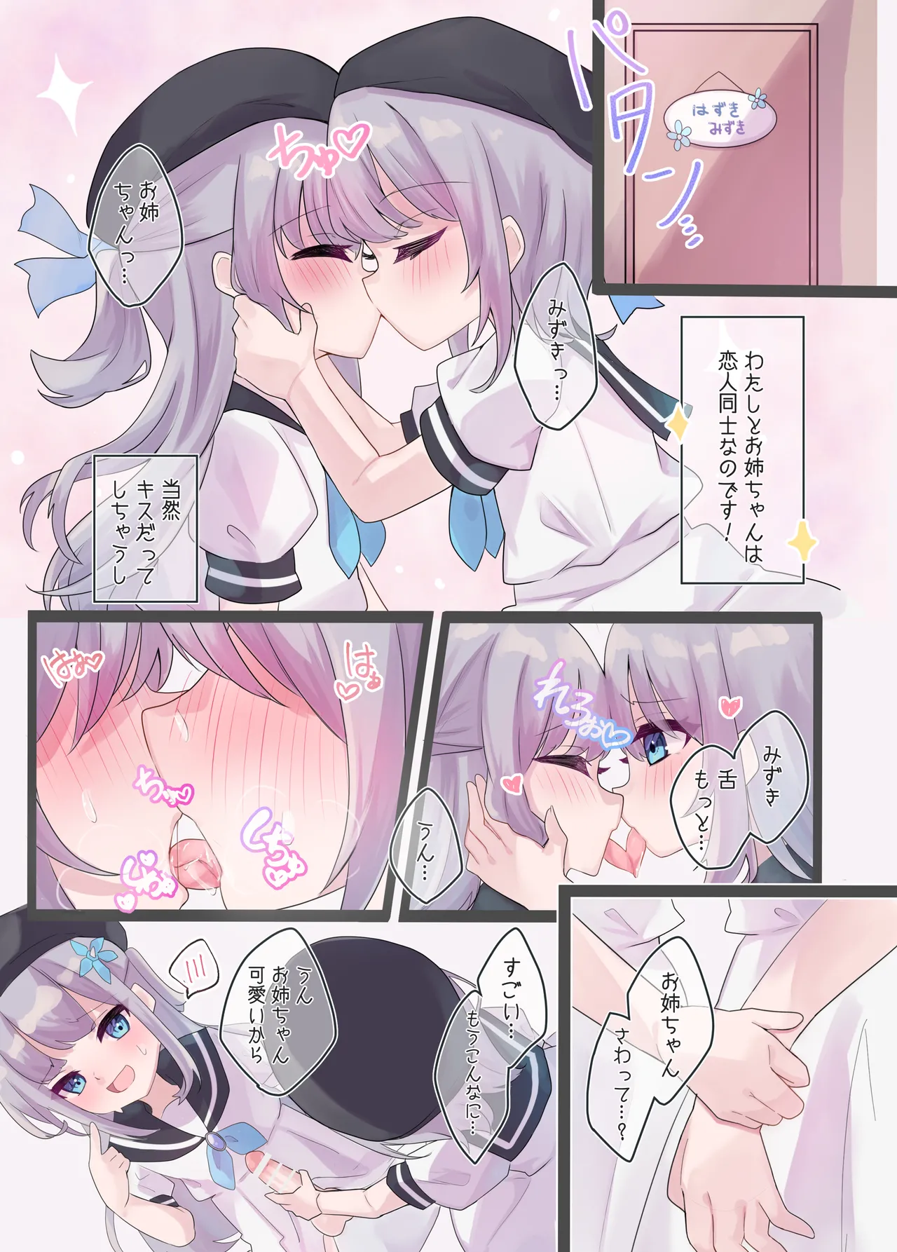 Manga Page 4