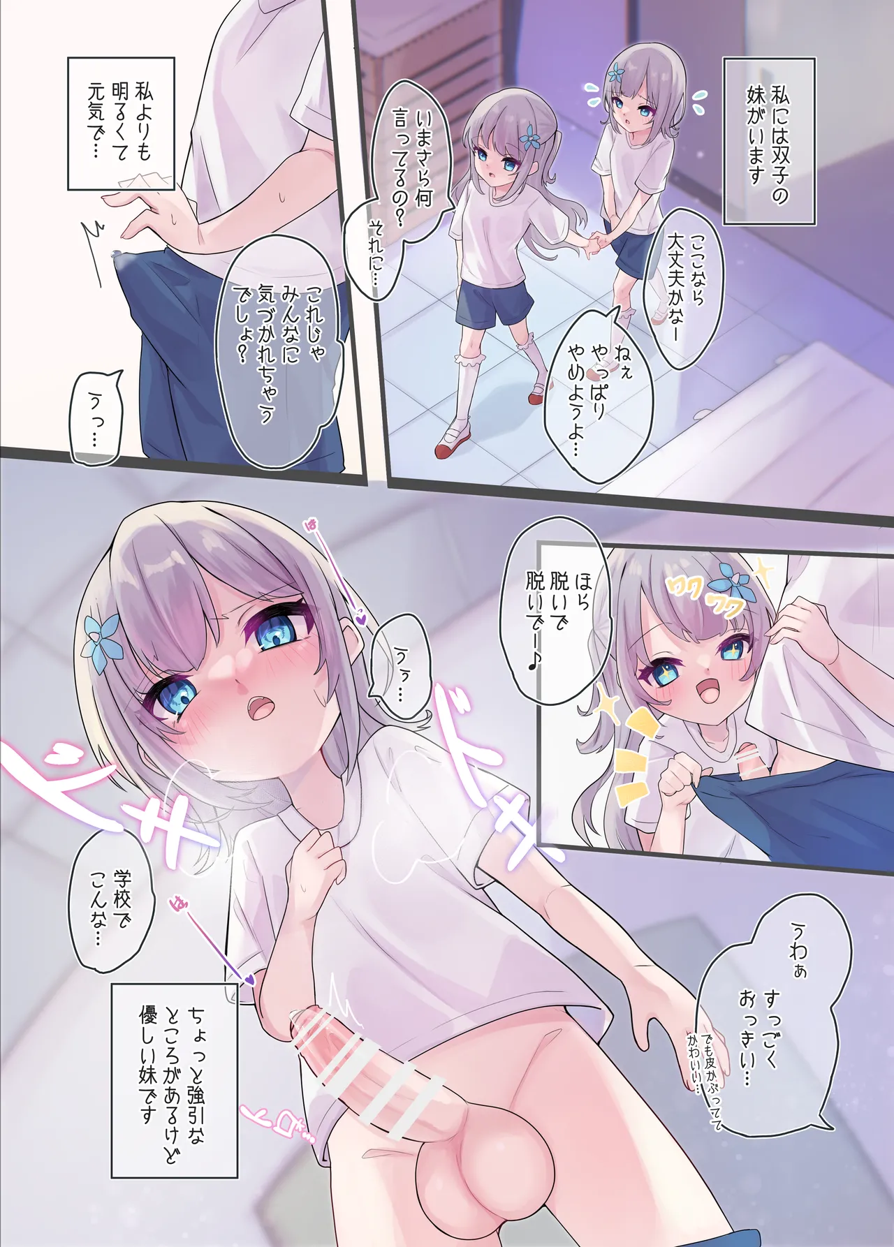 Manga Page 11