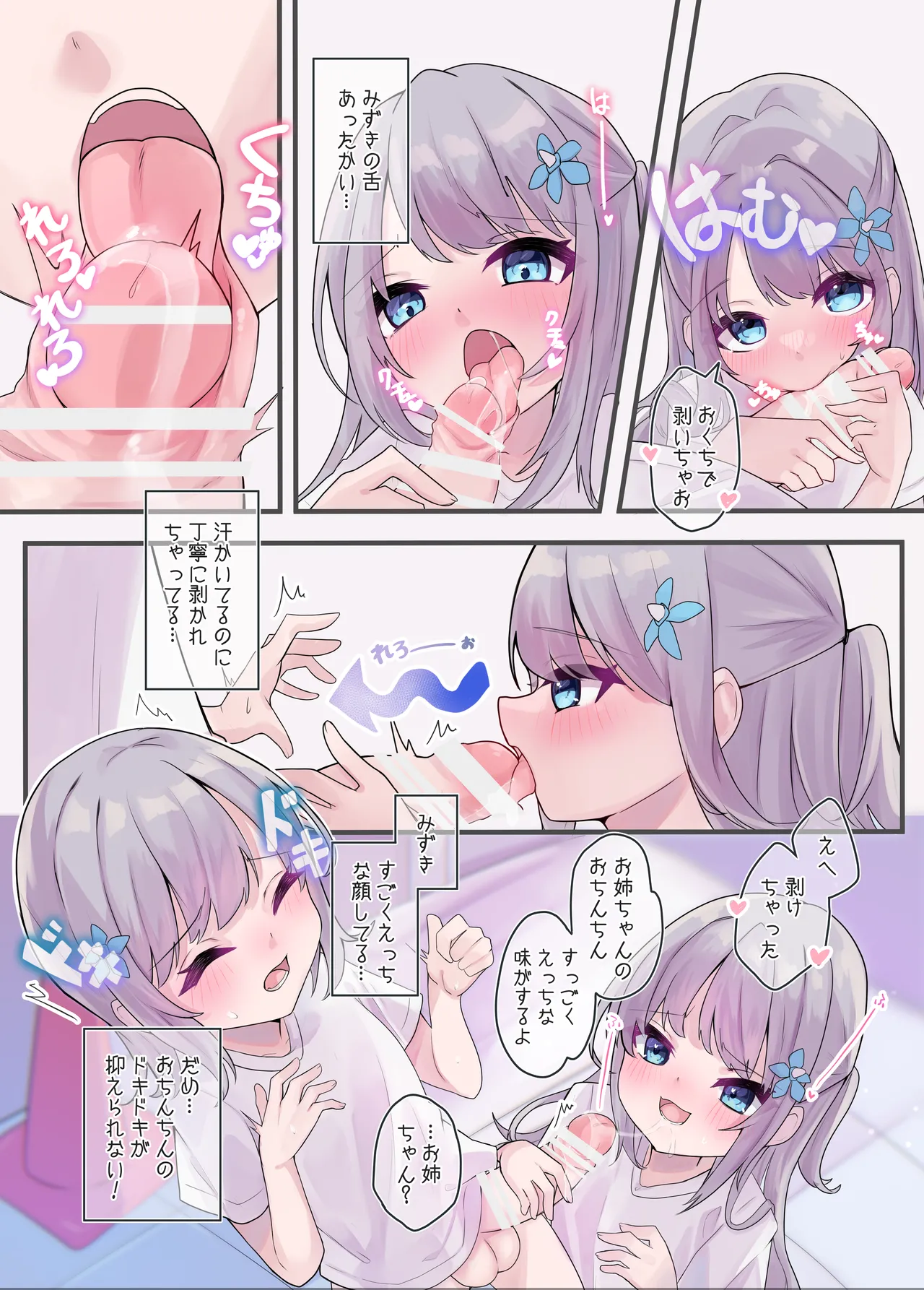 Manga Page 12