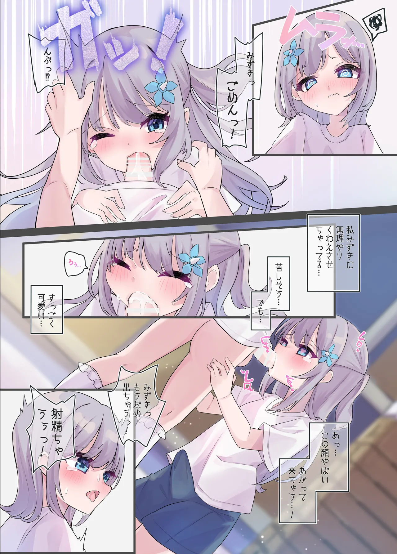 Manga Page 13