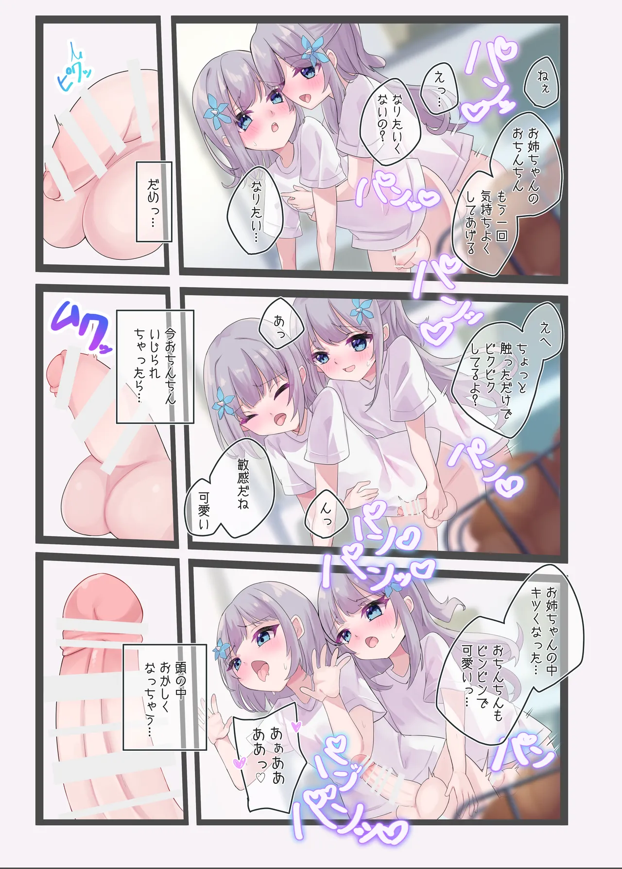 Manga Page 16