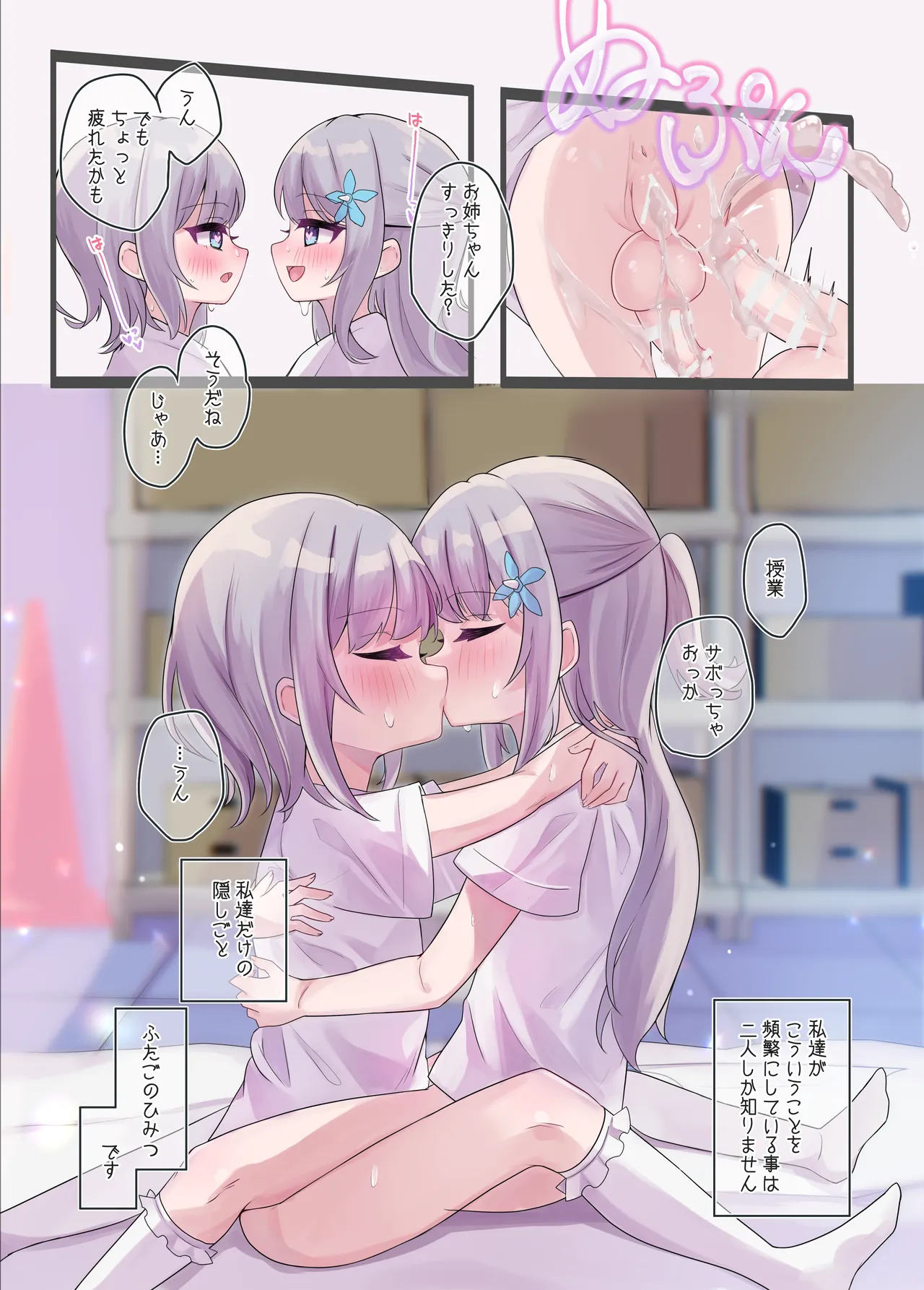 Manga Page 19