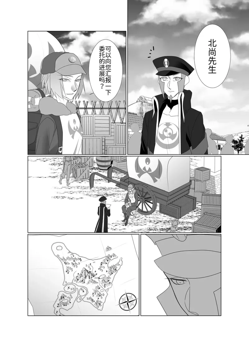 Manga Page 3