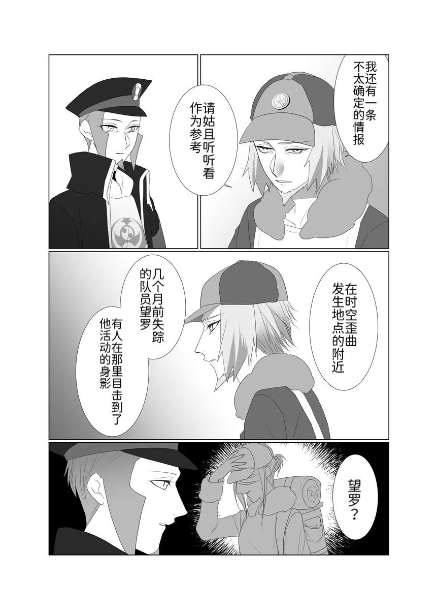 Manga Page 5