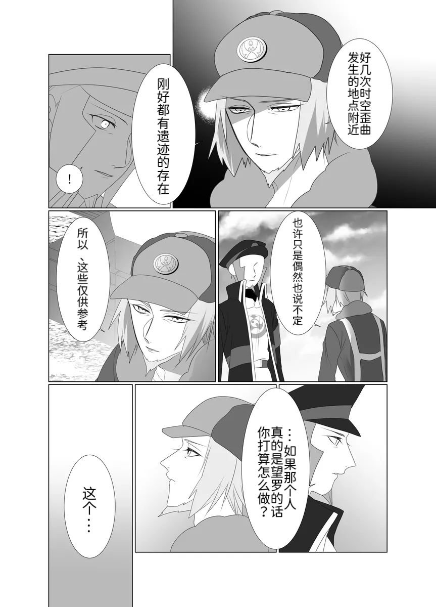 Manga Page 7