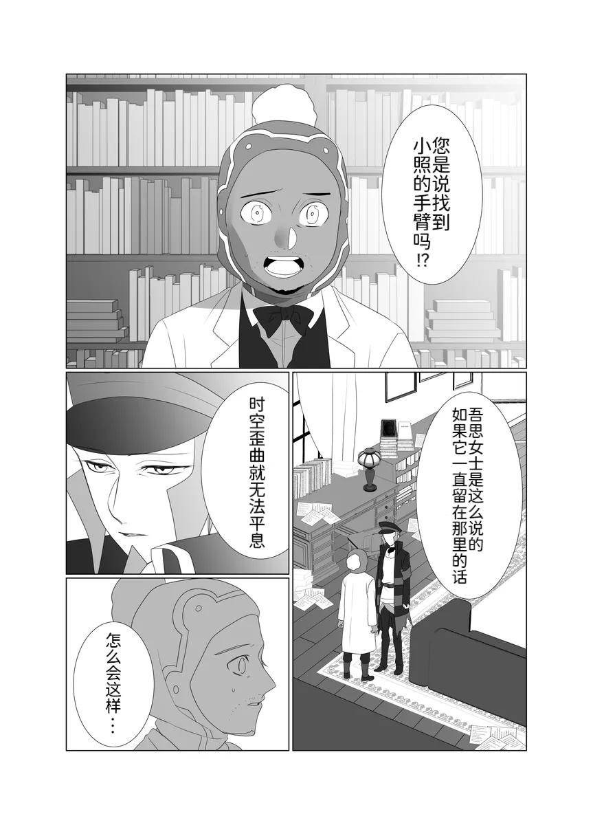 Manga Page 10