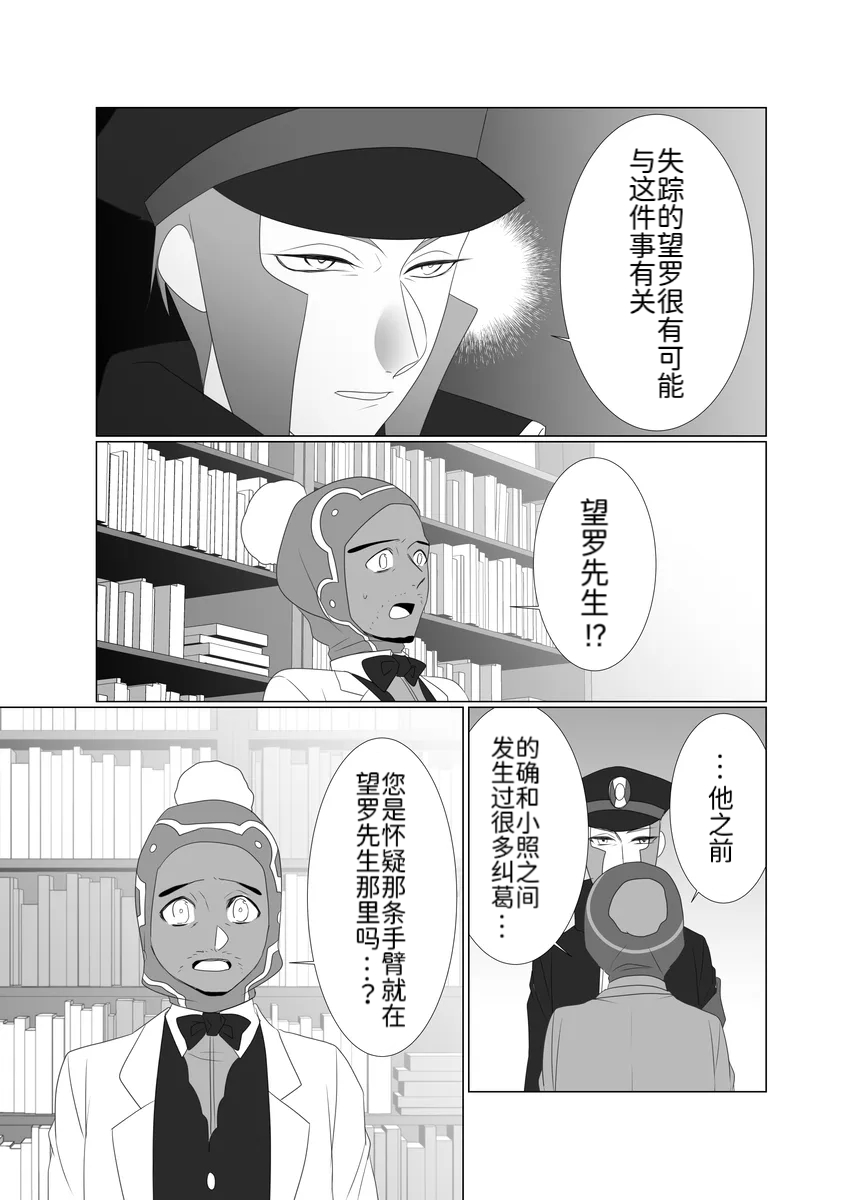 Manga Page 12