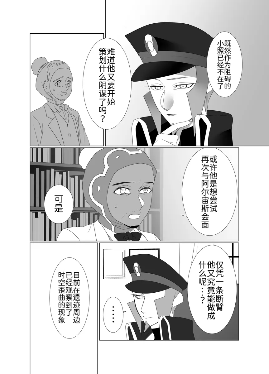 Manga Page 15