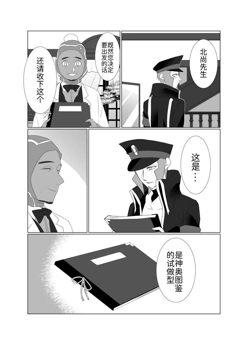 Manga Page 21