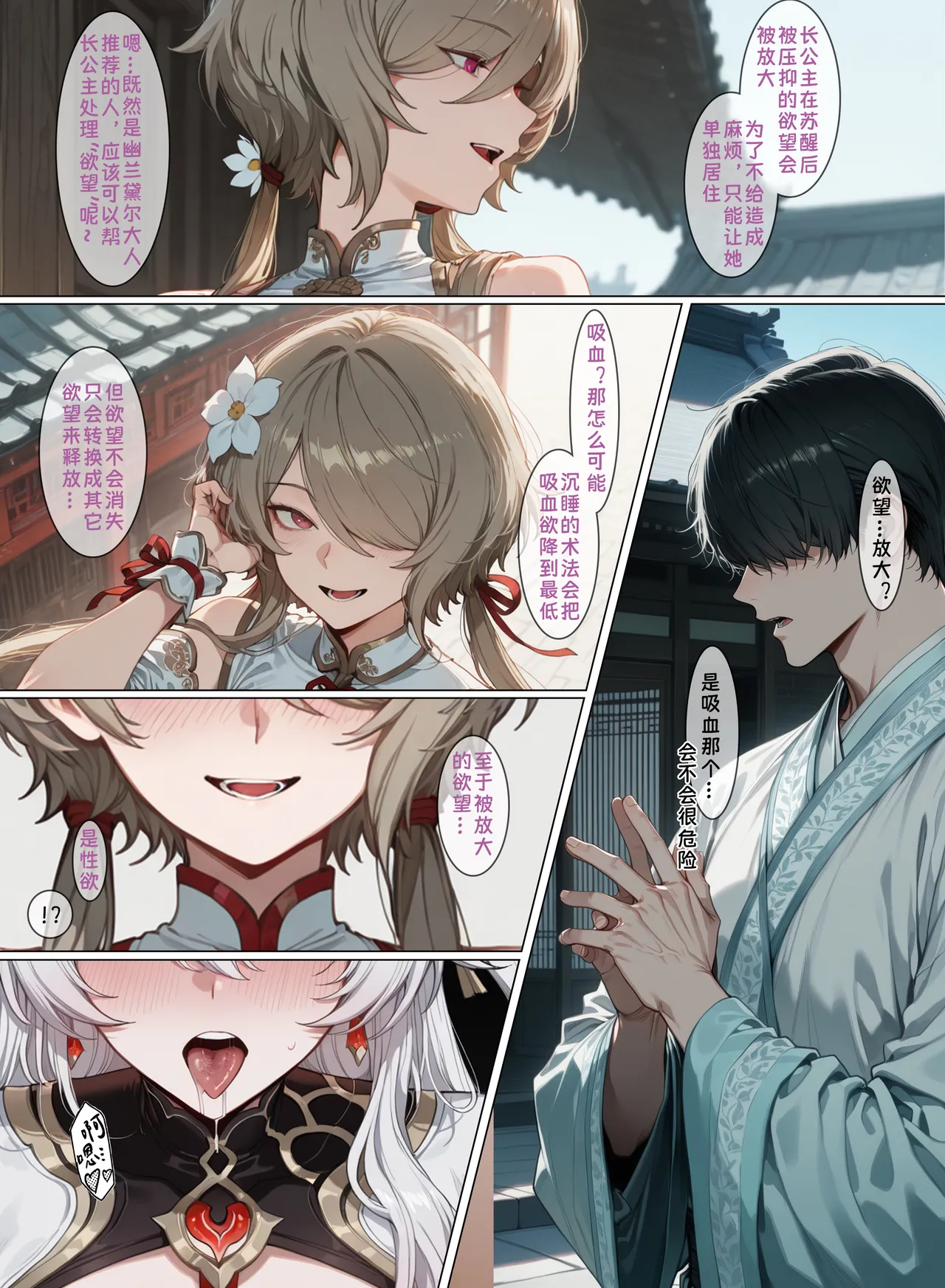 Manga Page 10
