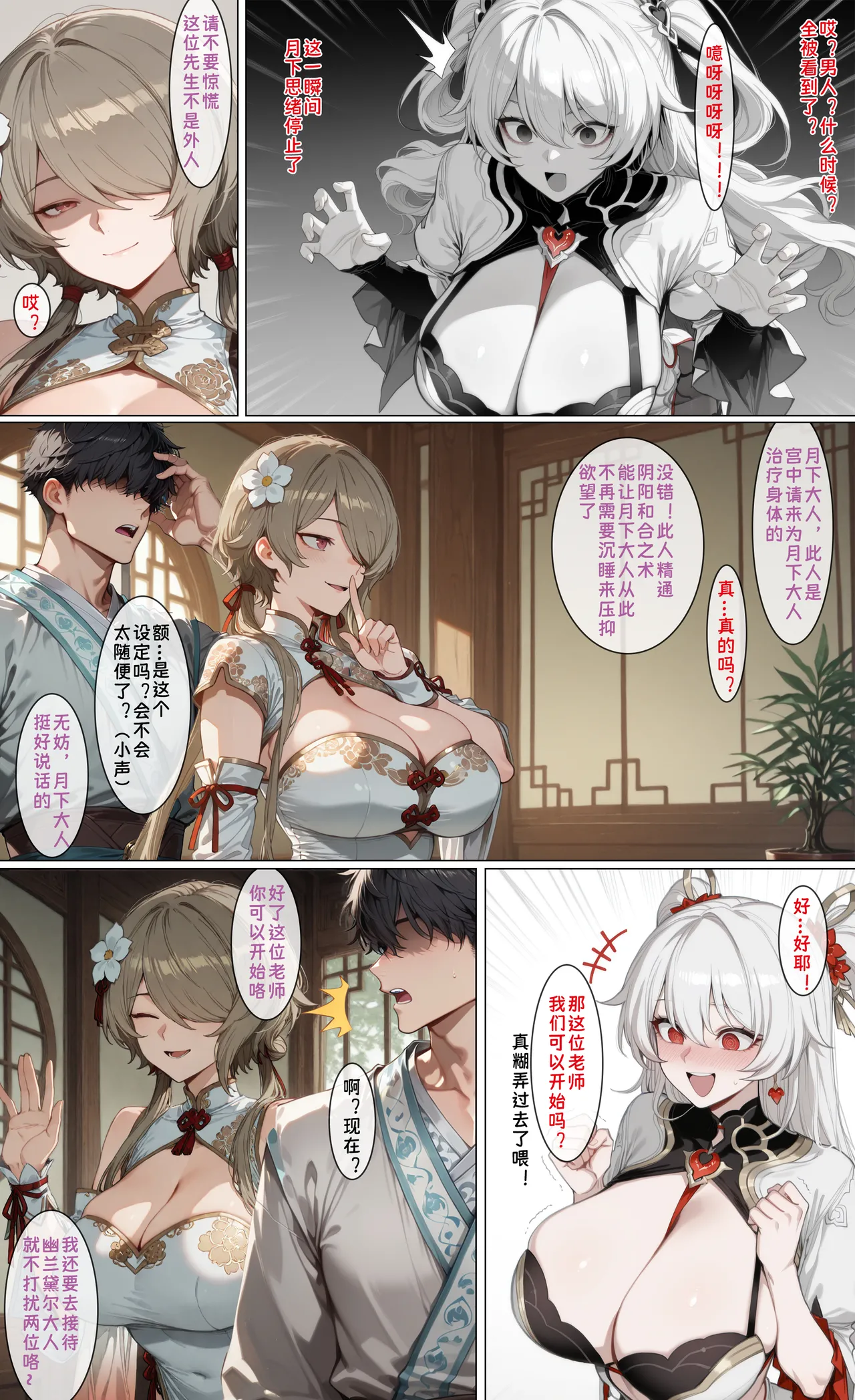 Manga Page 14