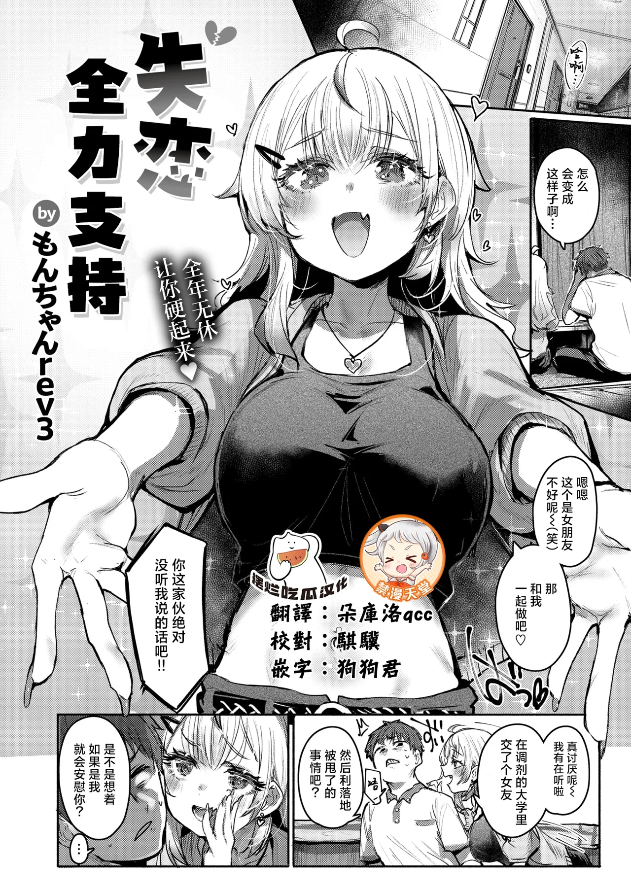 Manga Page 1