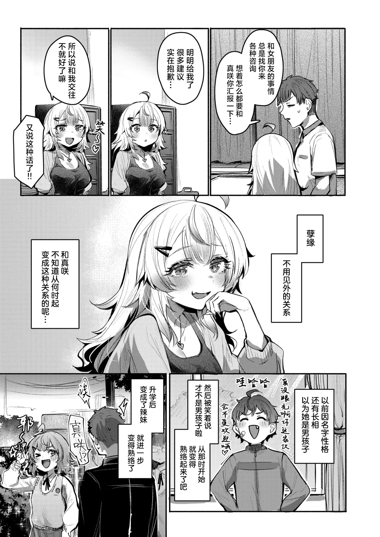 Manga Page 4